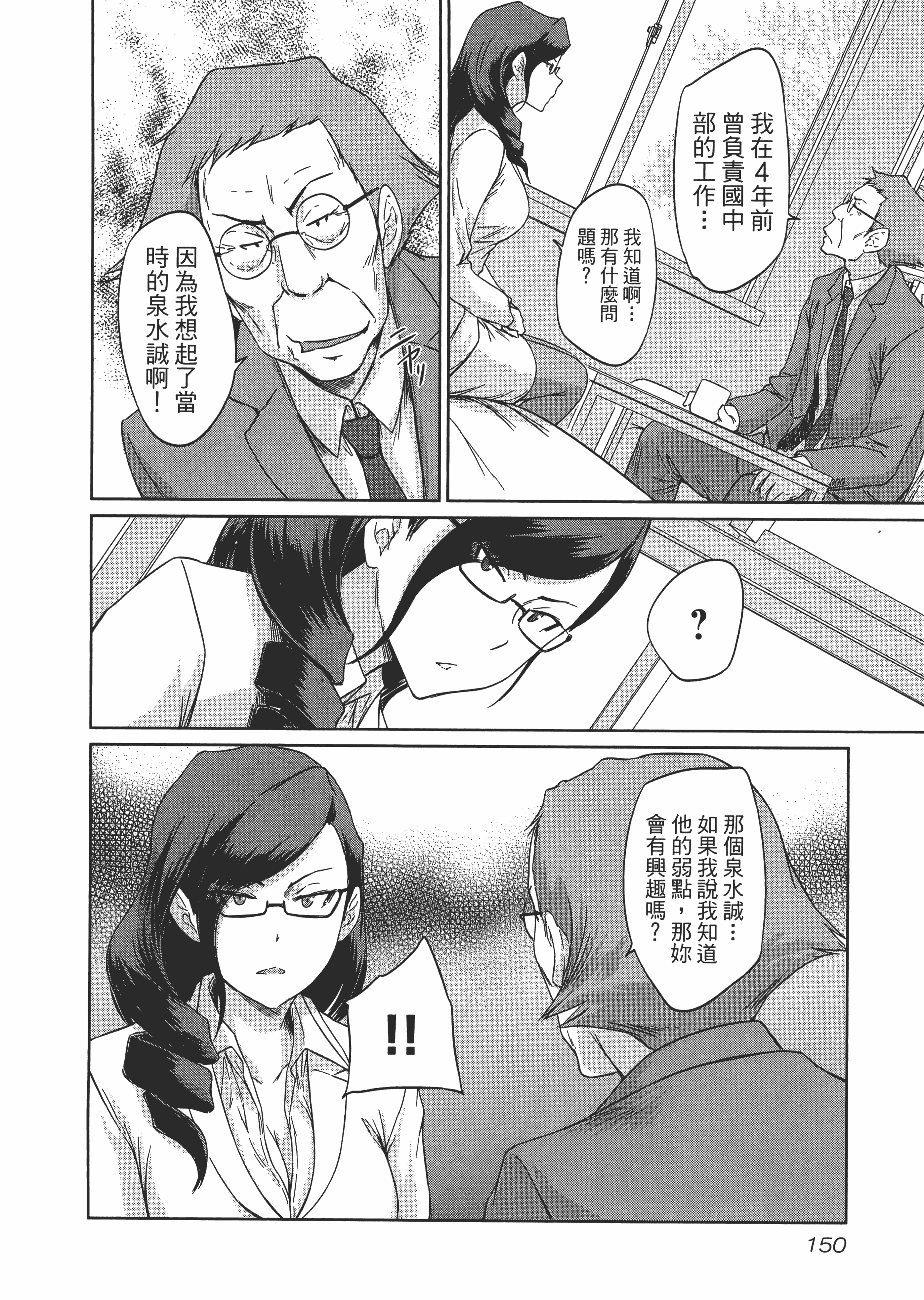 第 154 页