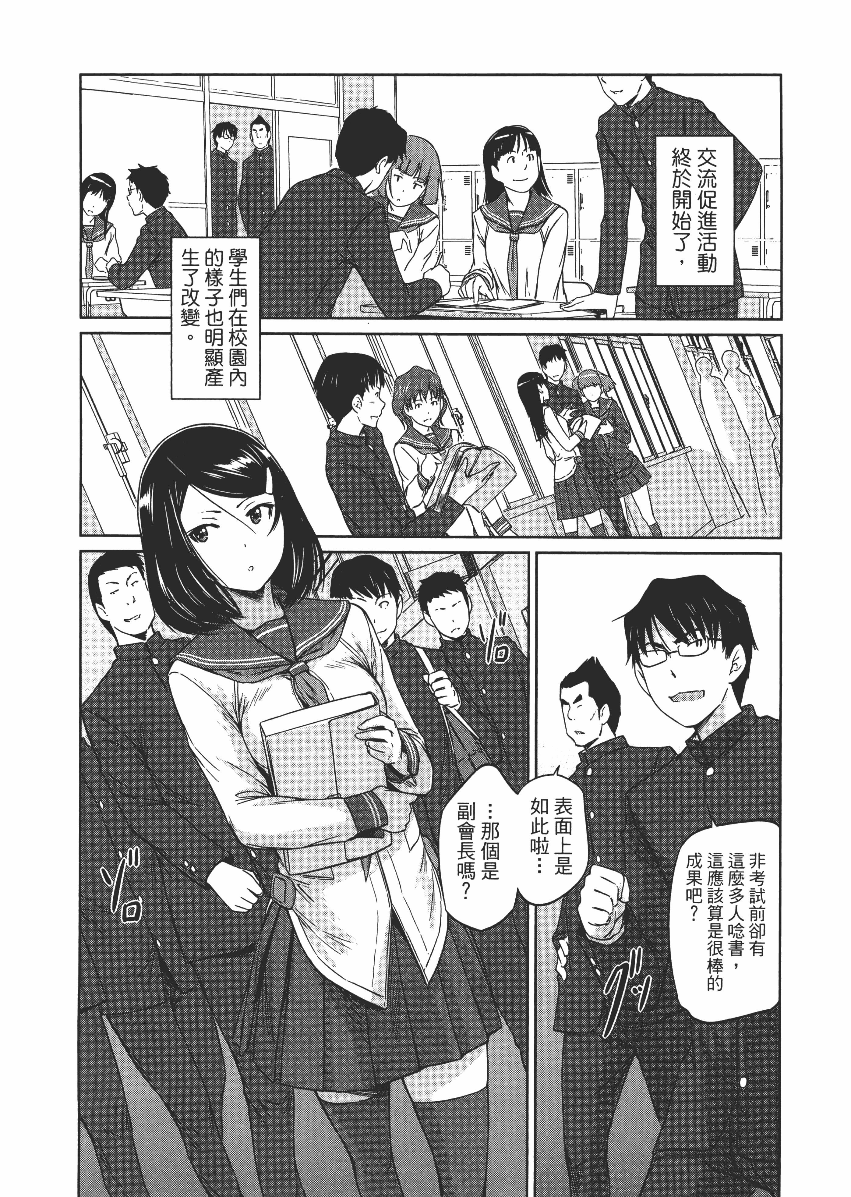 第 156 页