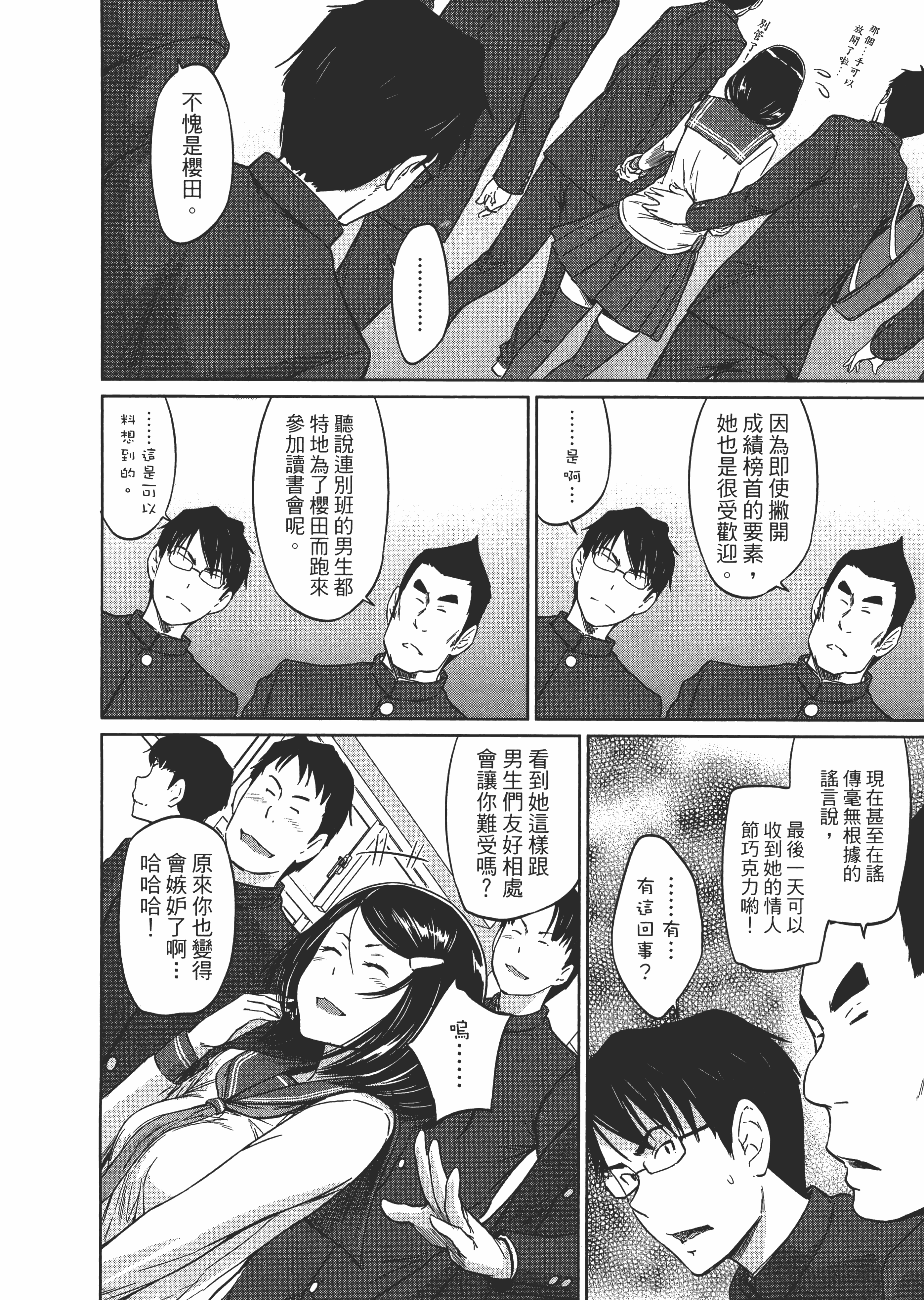 第 158 页