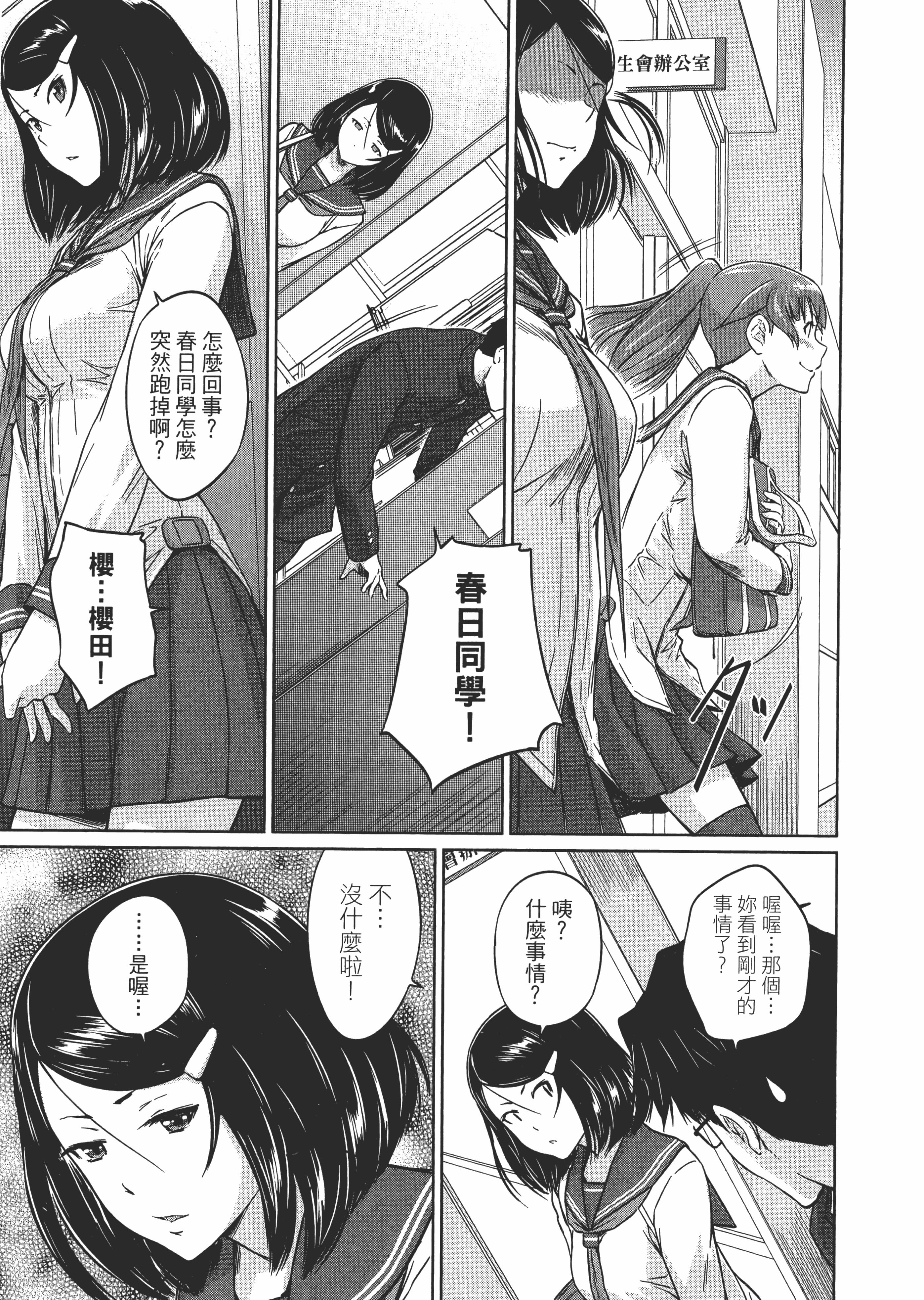 第 173 页