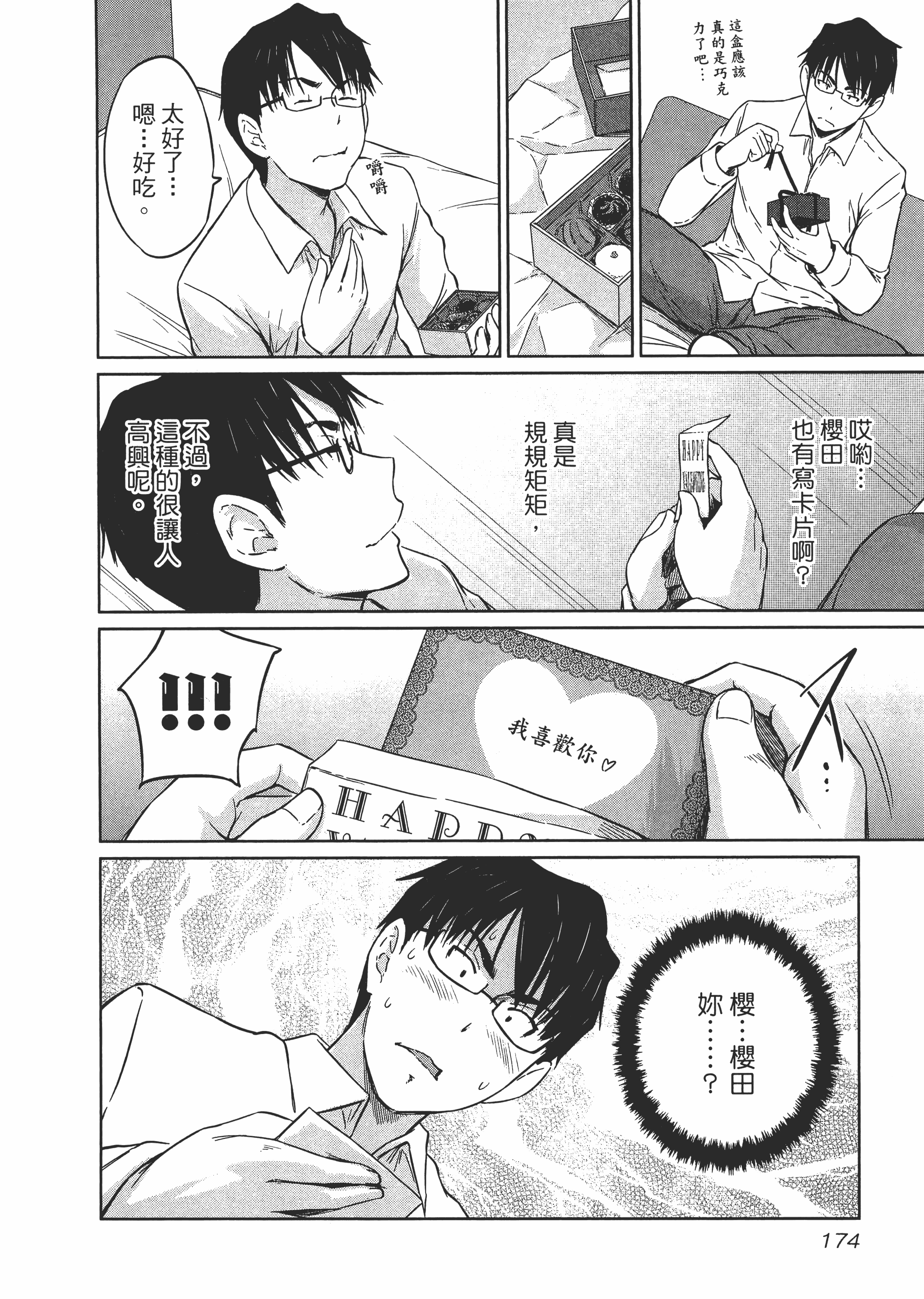 第 178 页
