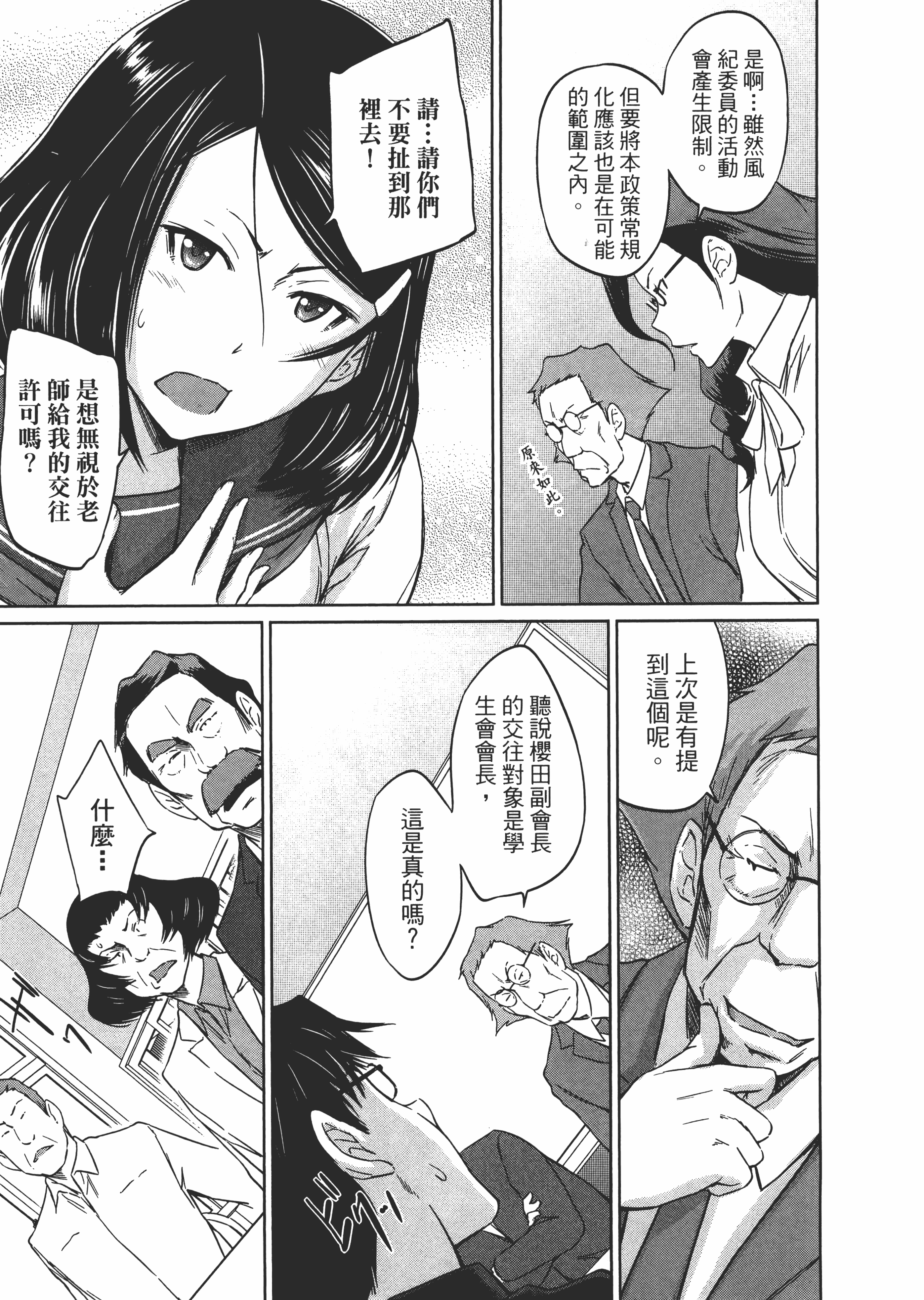 第 193 页