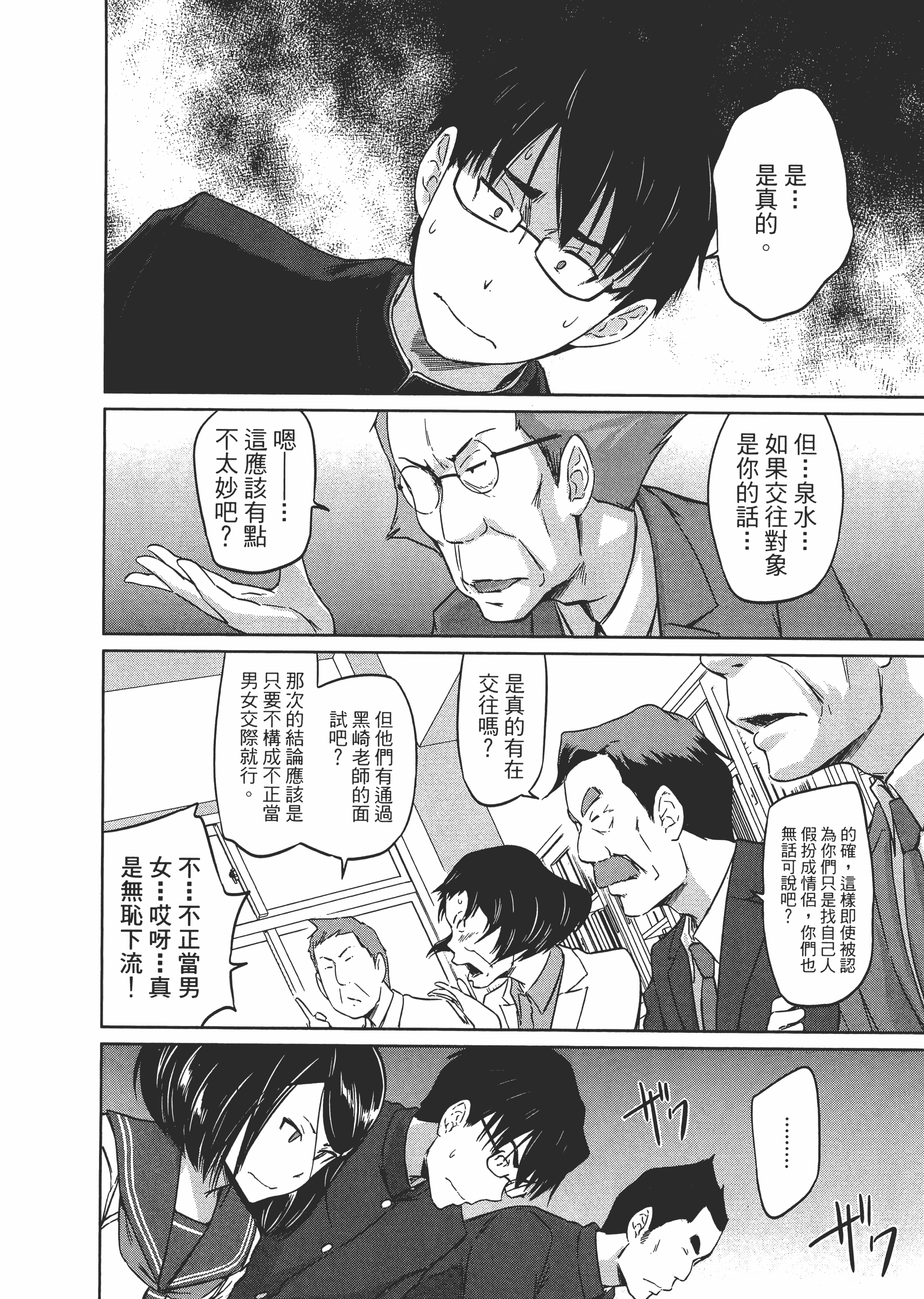 第 194 页
