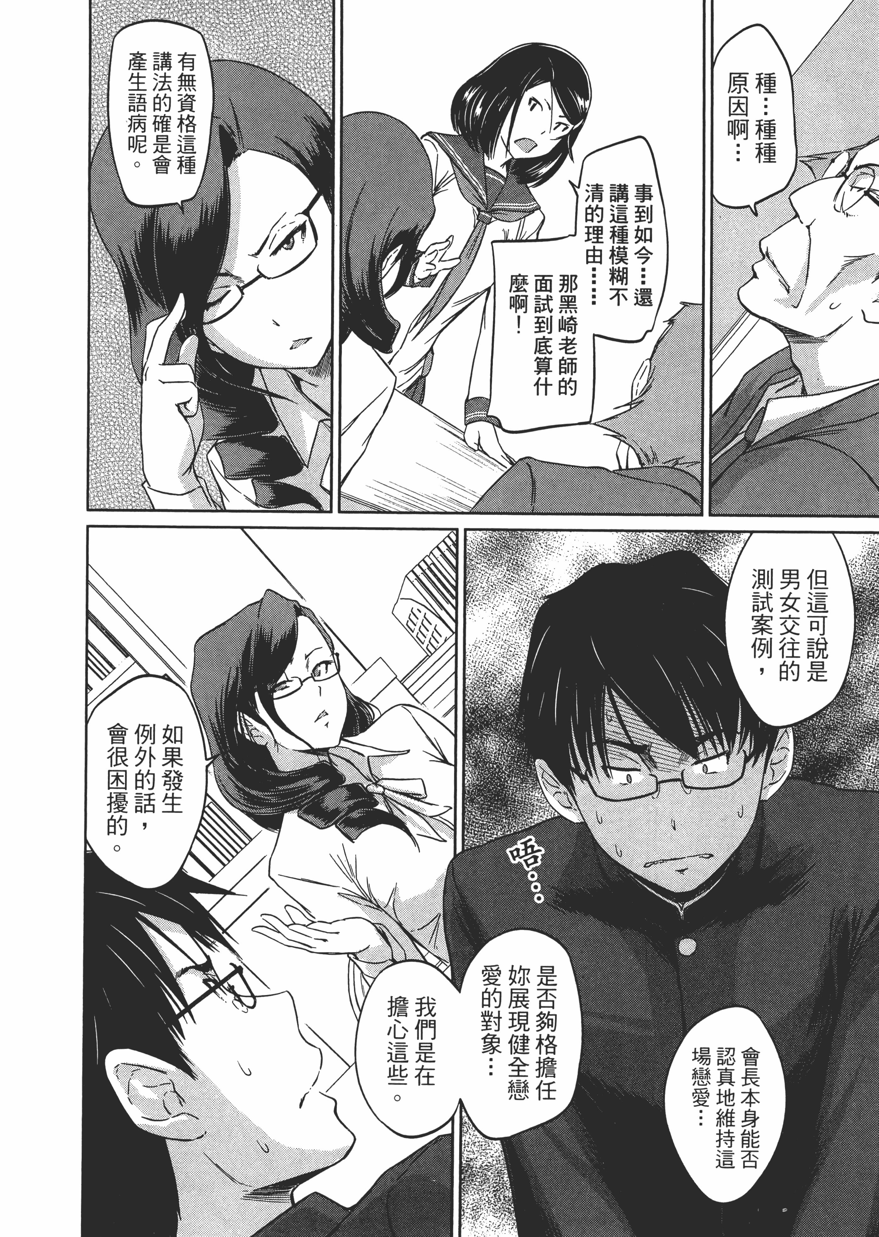 第 196 页