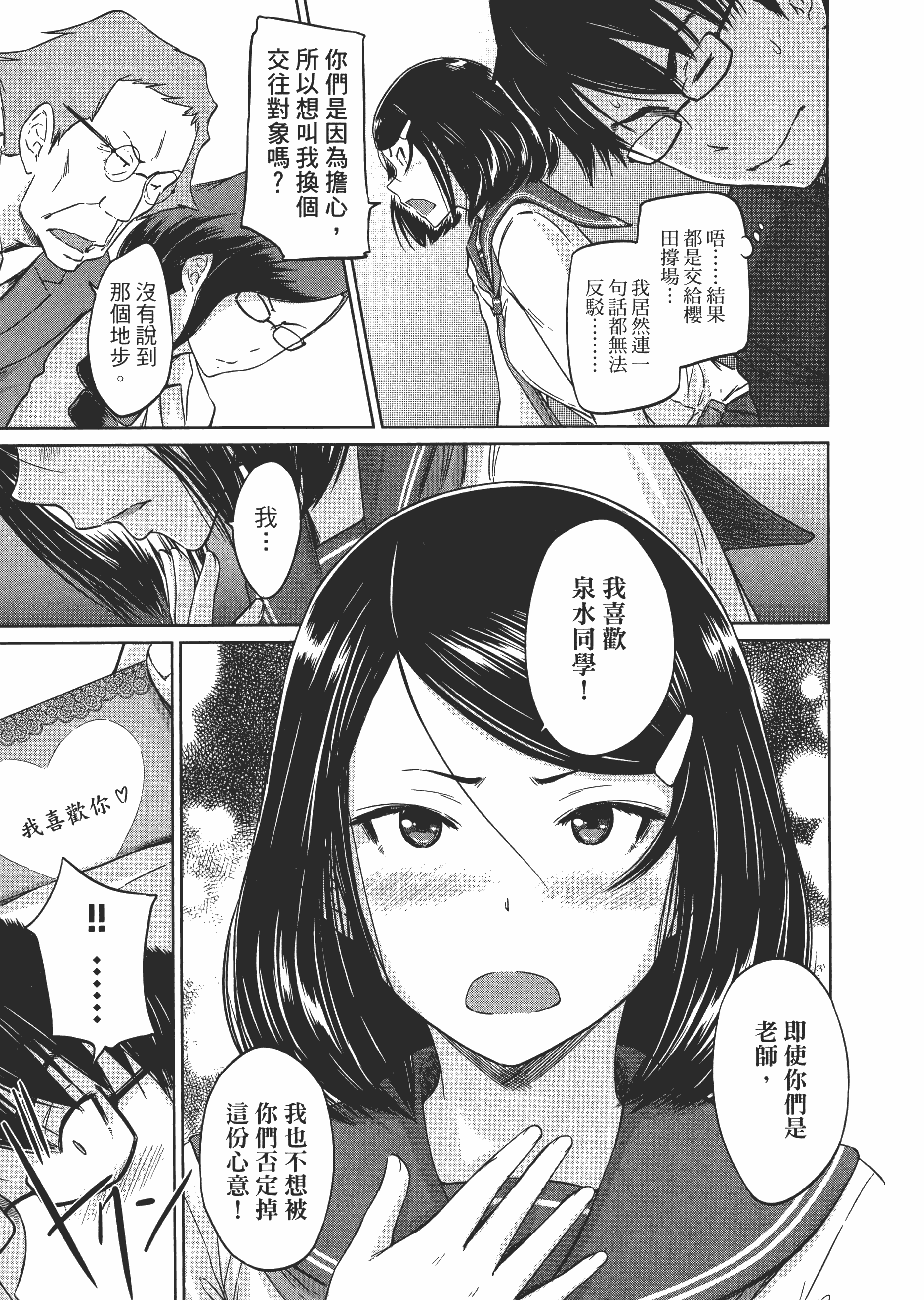 第 197 页