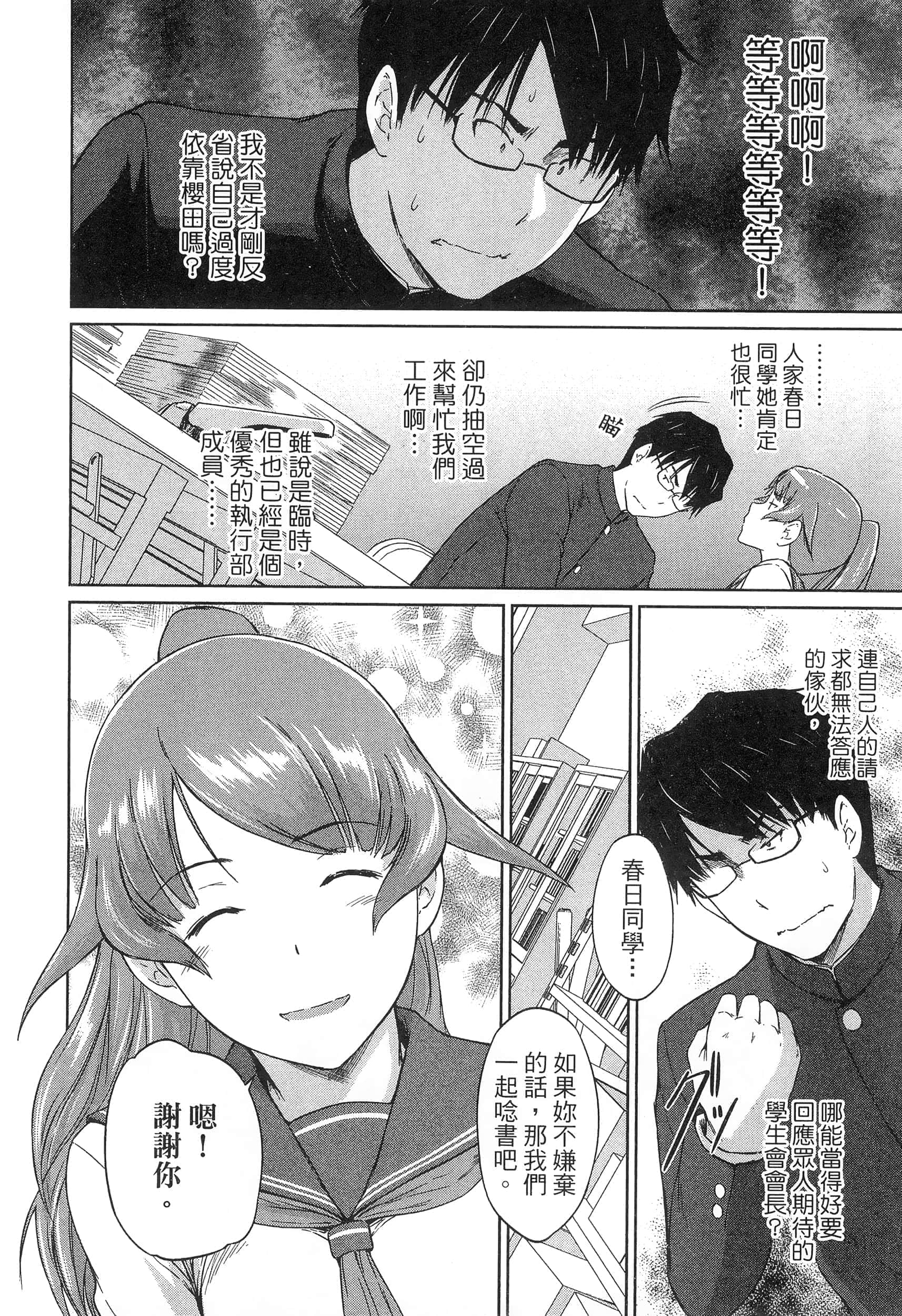 第 36 页