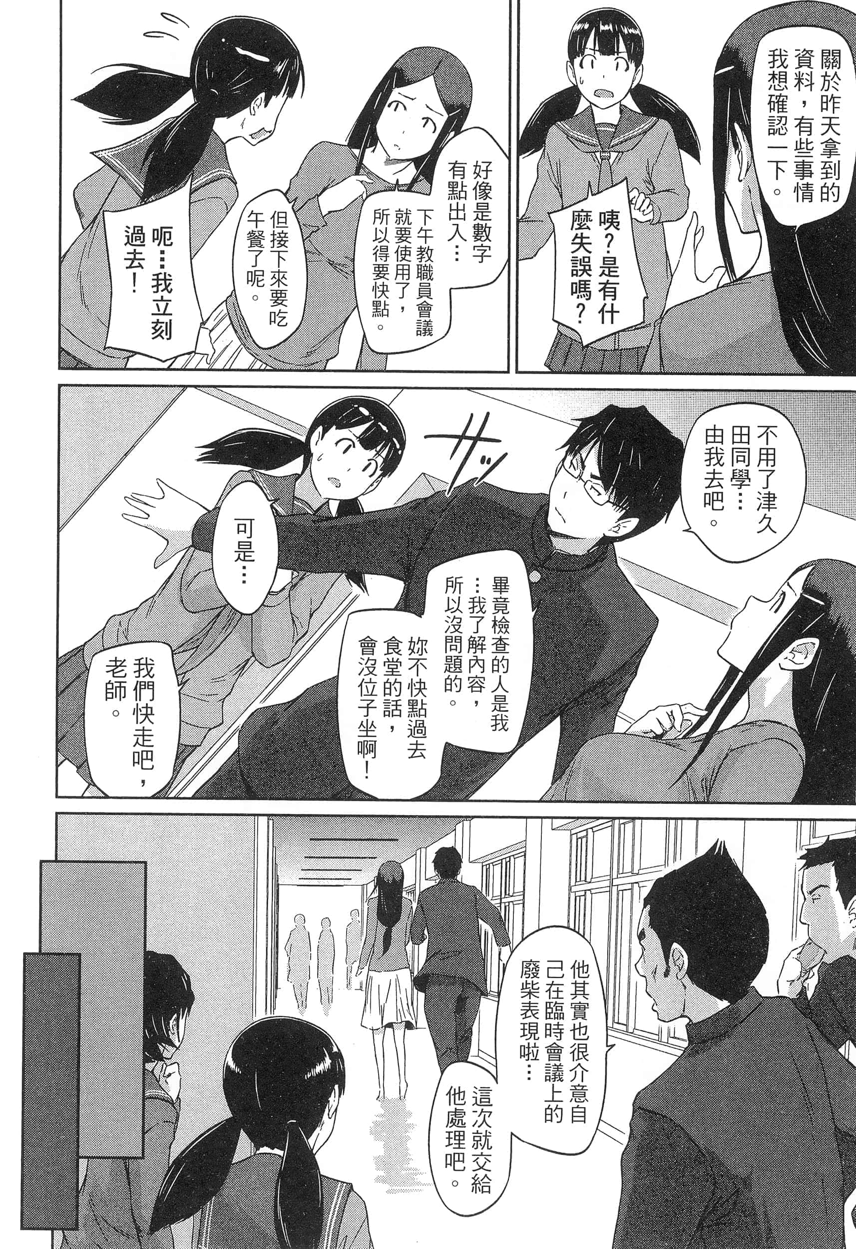 第 38 页