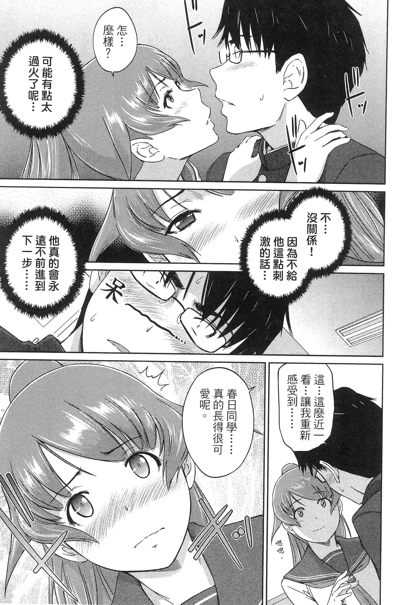 第 51 页