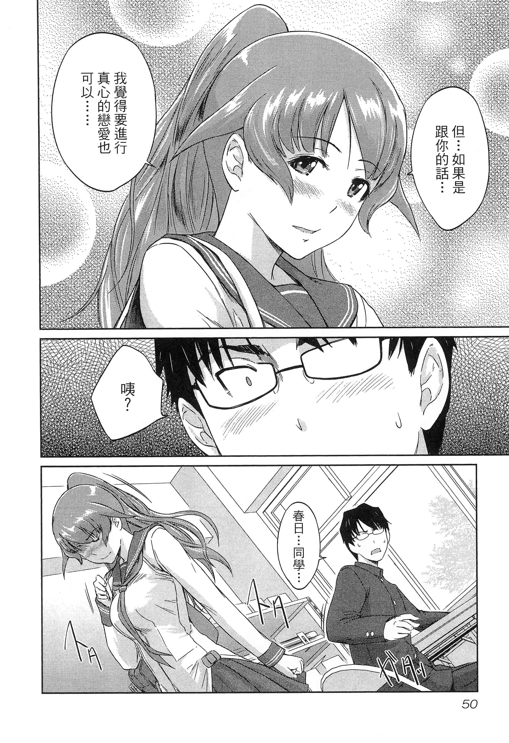 第 54 页