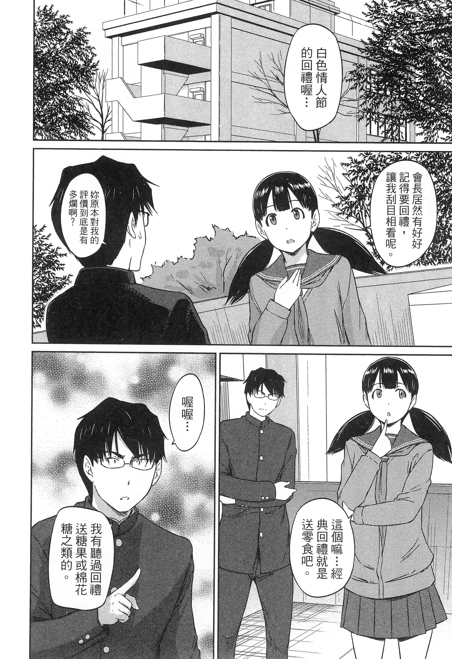 第 68 页