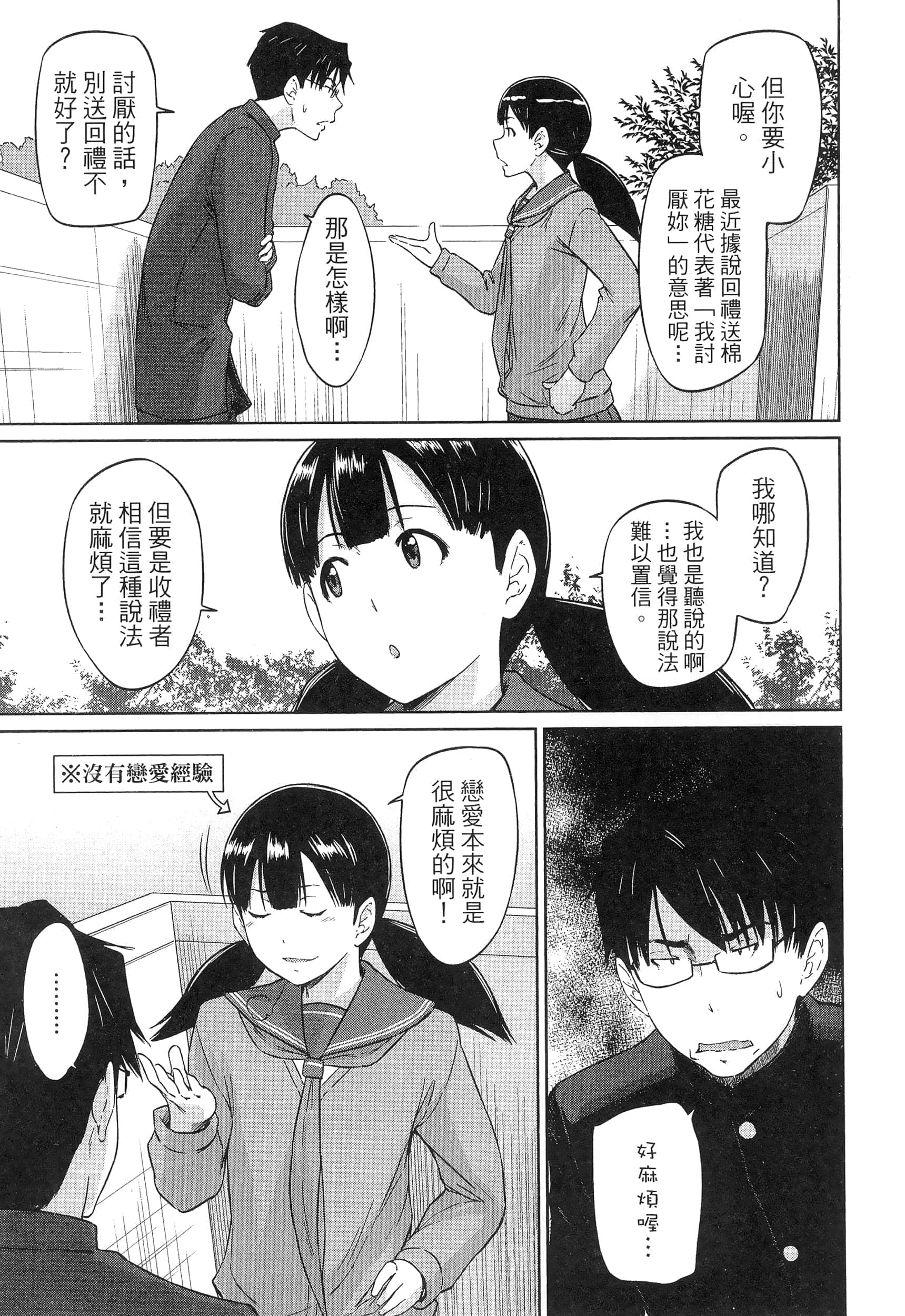 第 69 页