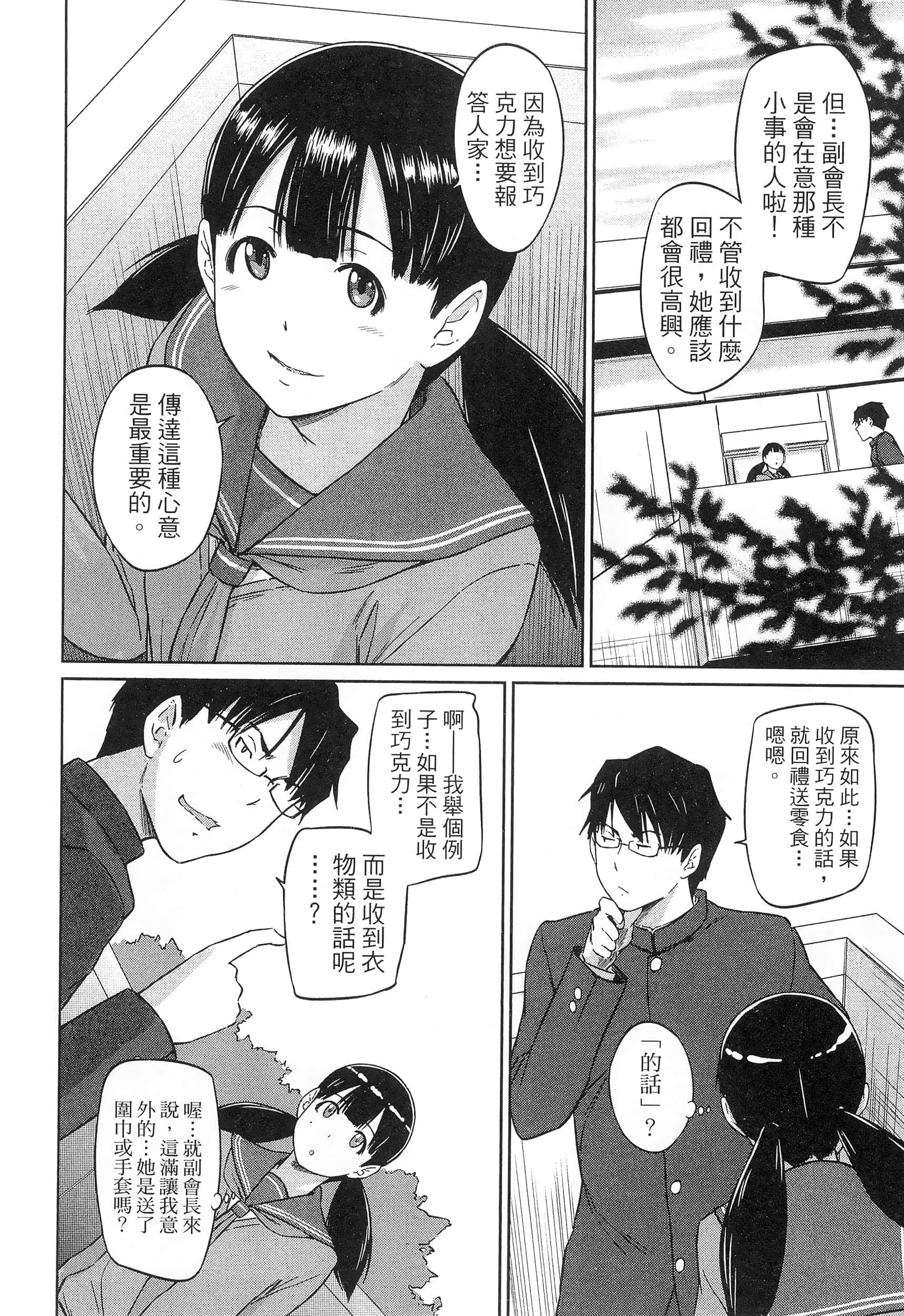 第 70 页