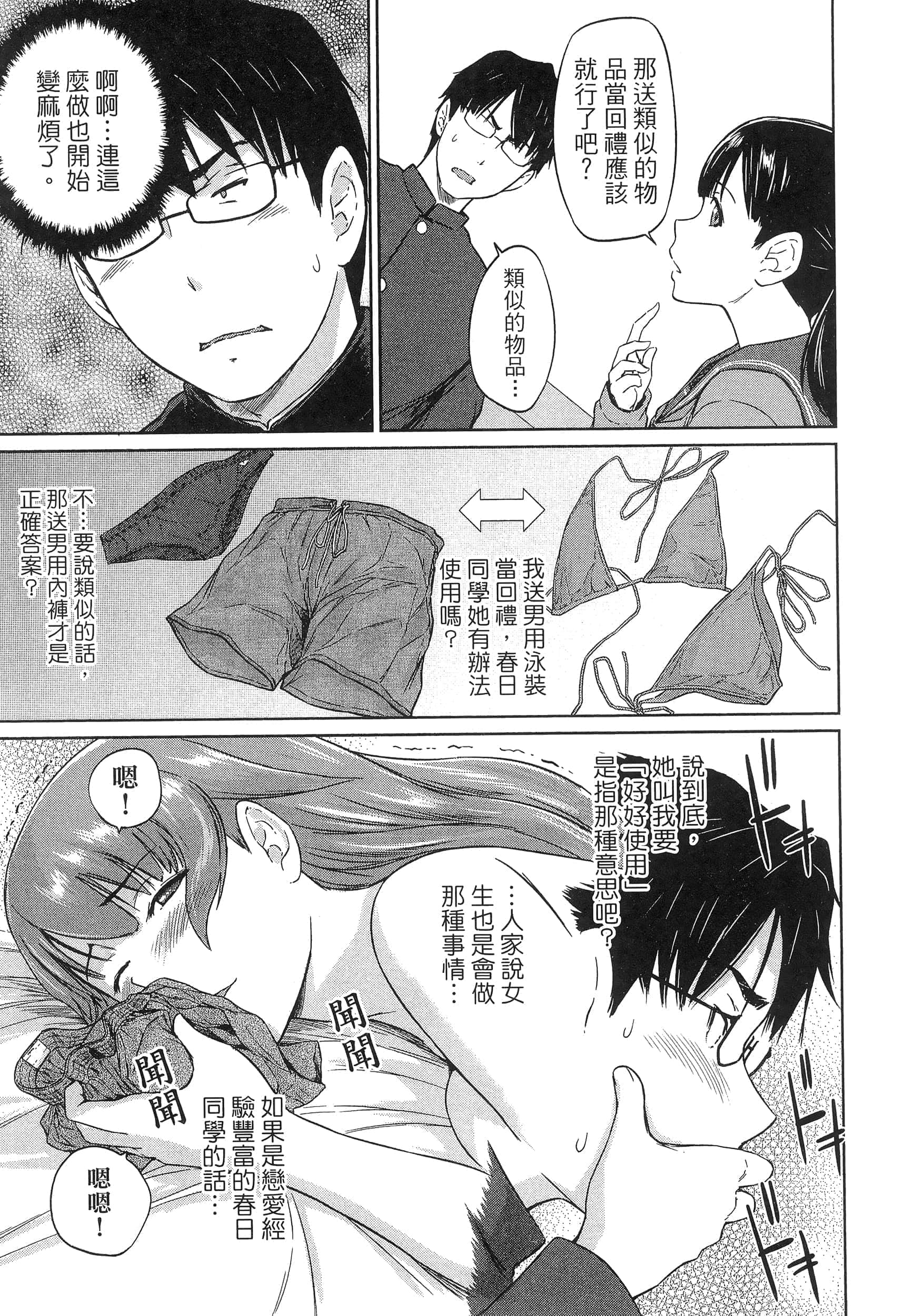 第 71 页