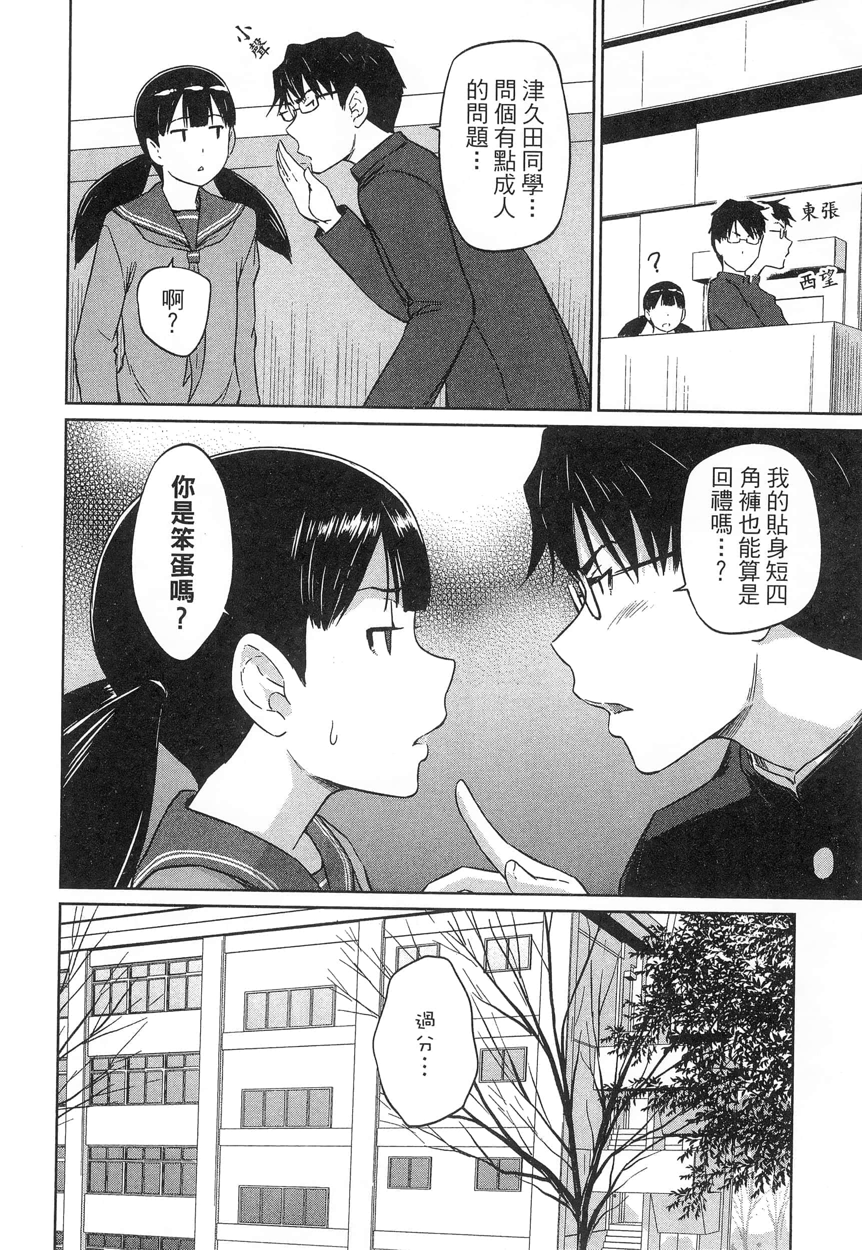 第 72 页