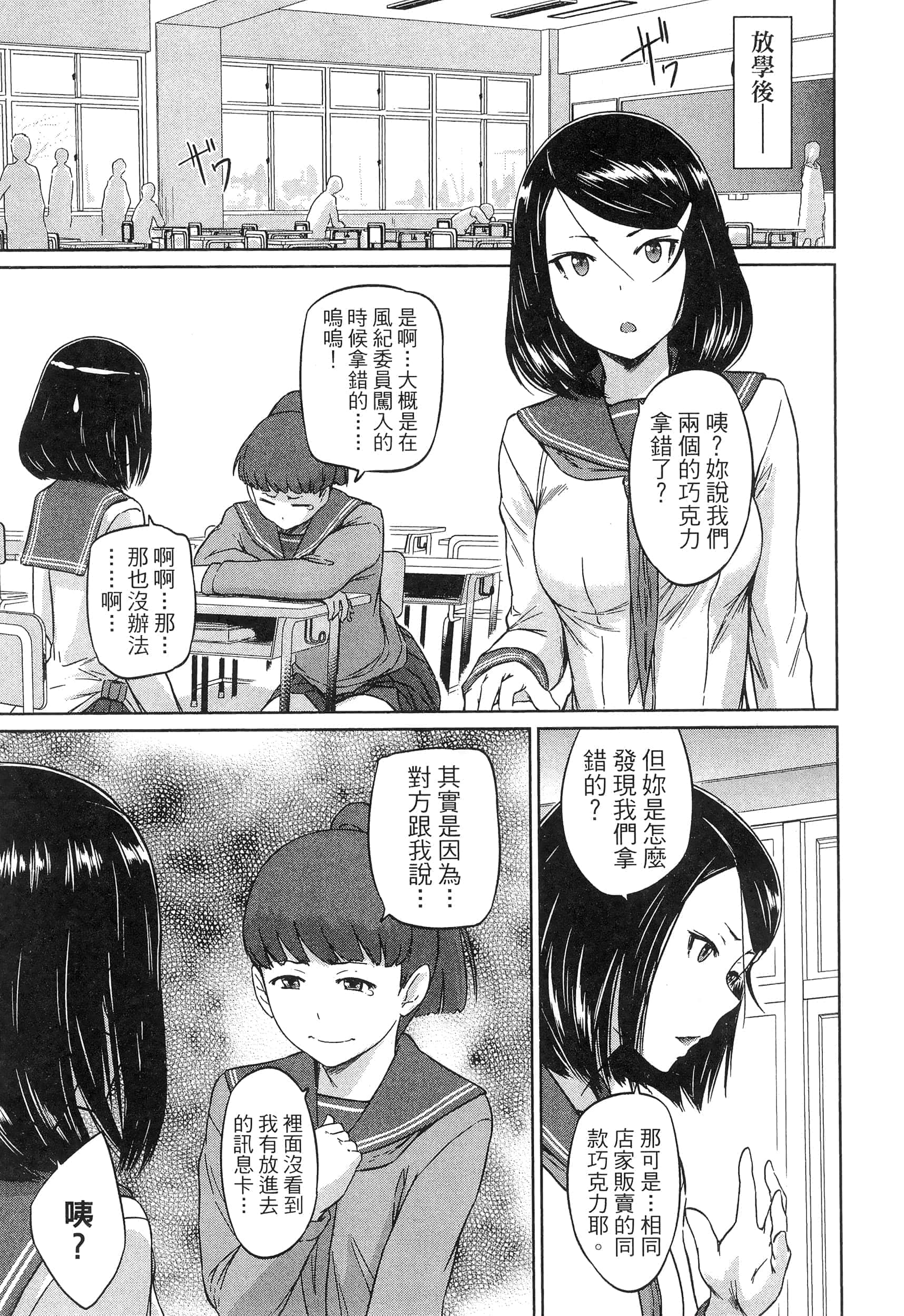 第 73 页