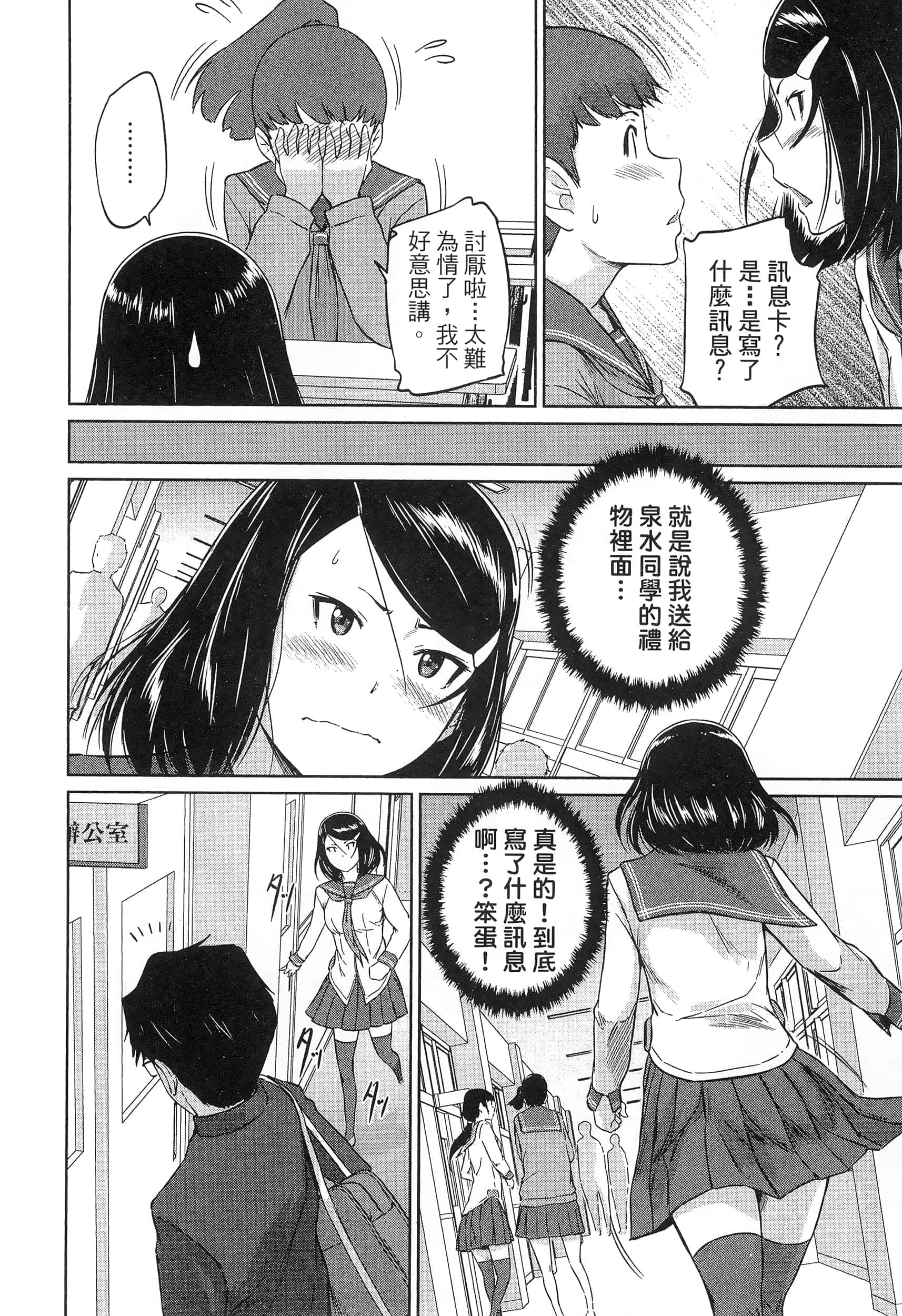 第 74 页