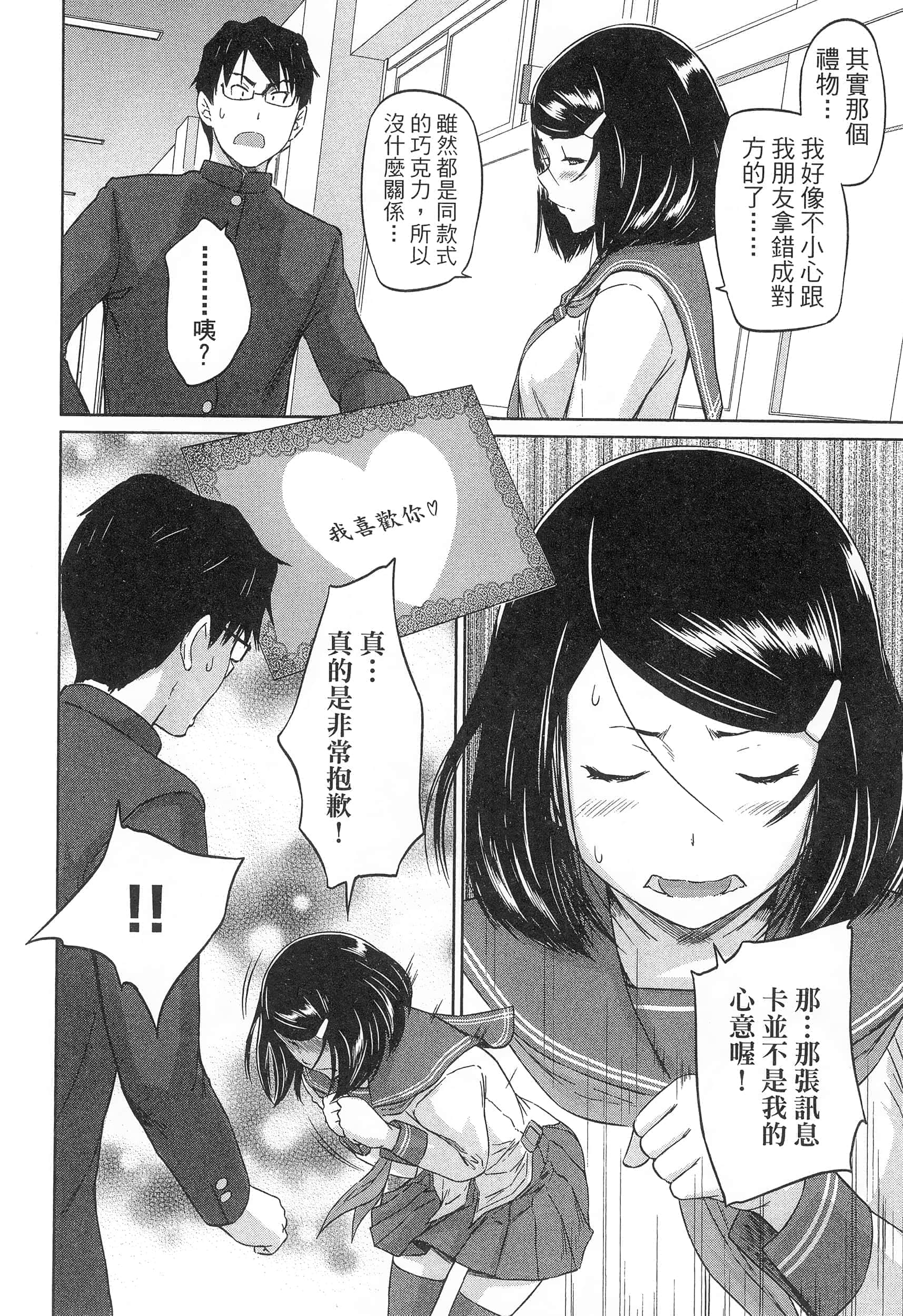 第 76 页