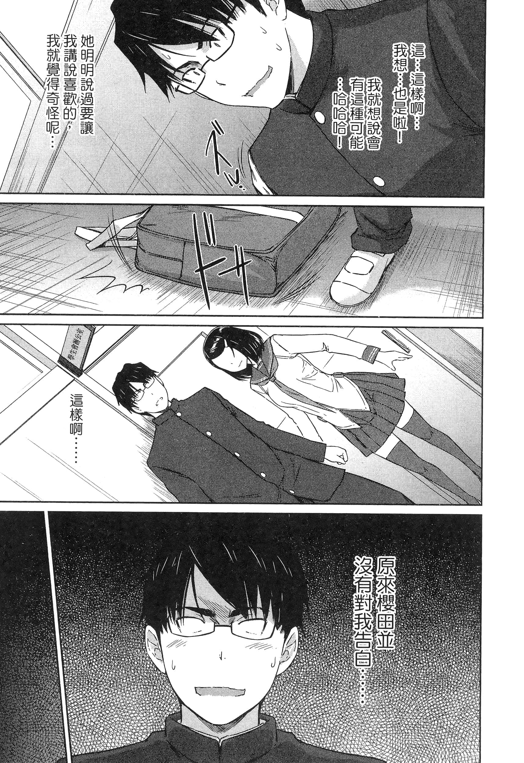 第 77 页