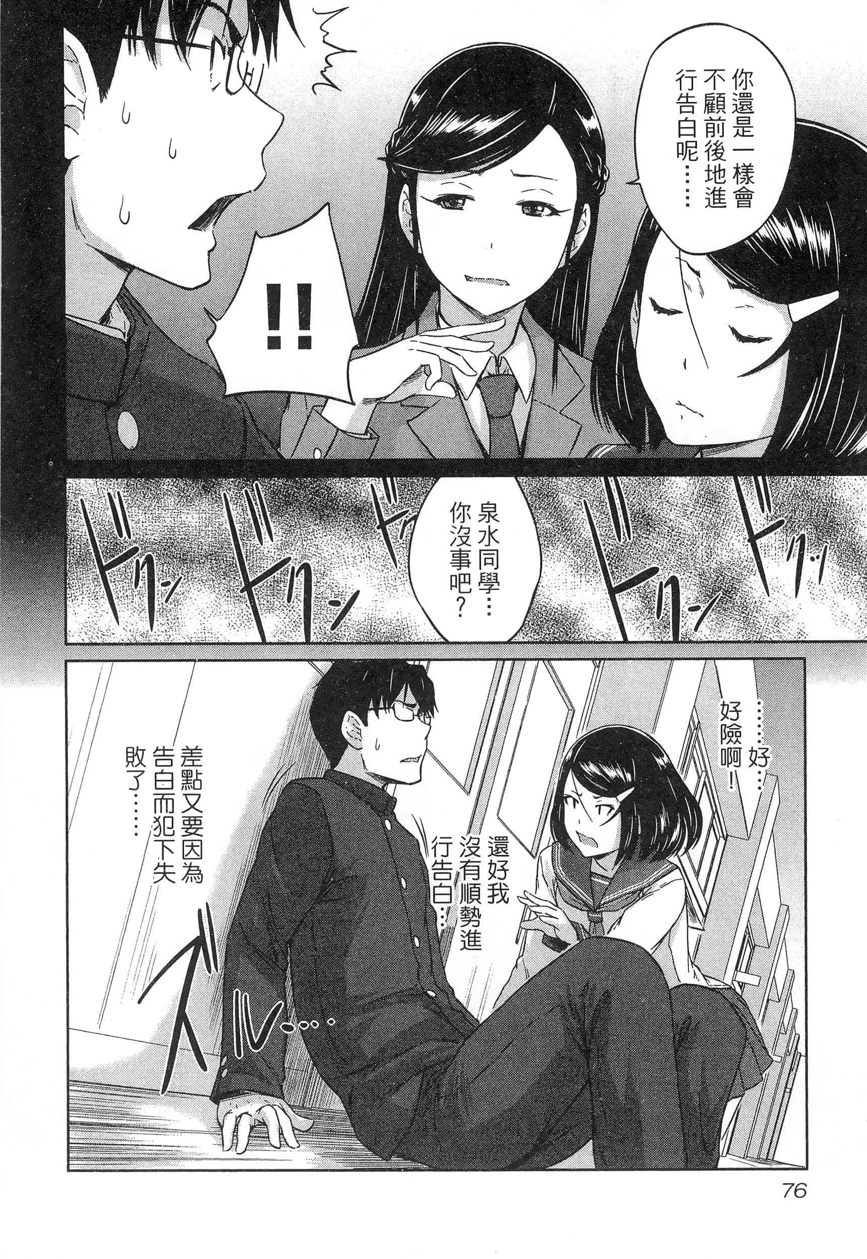 第 80 页