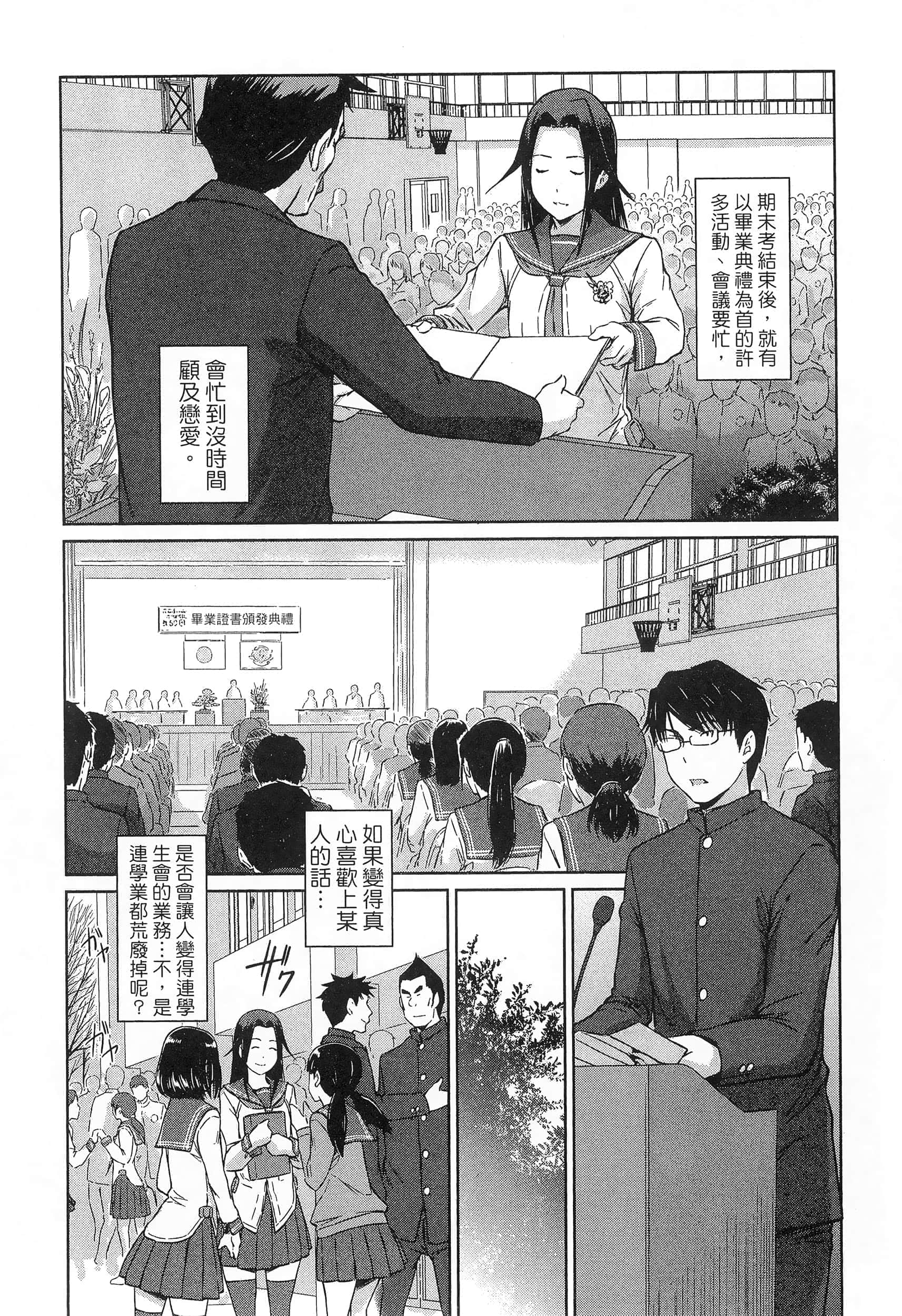 第 82 页