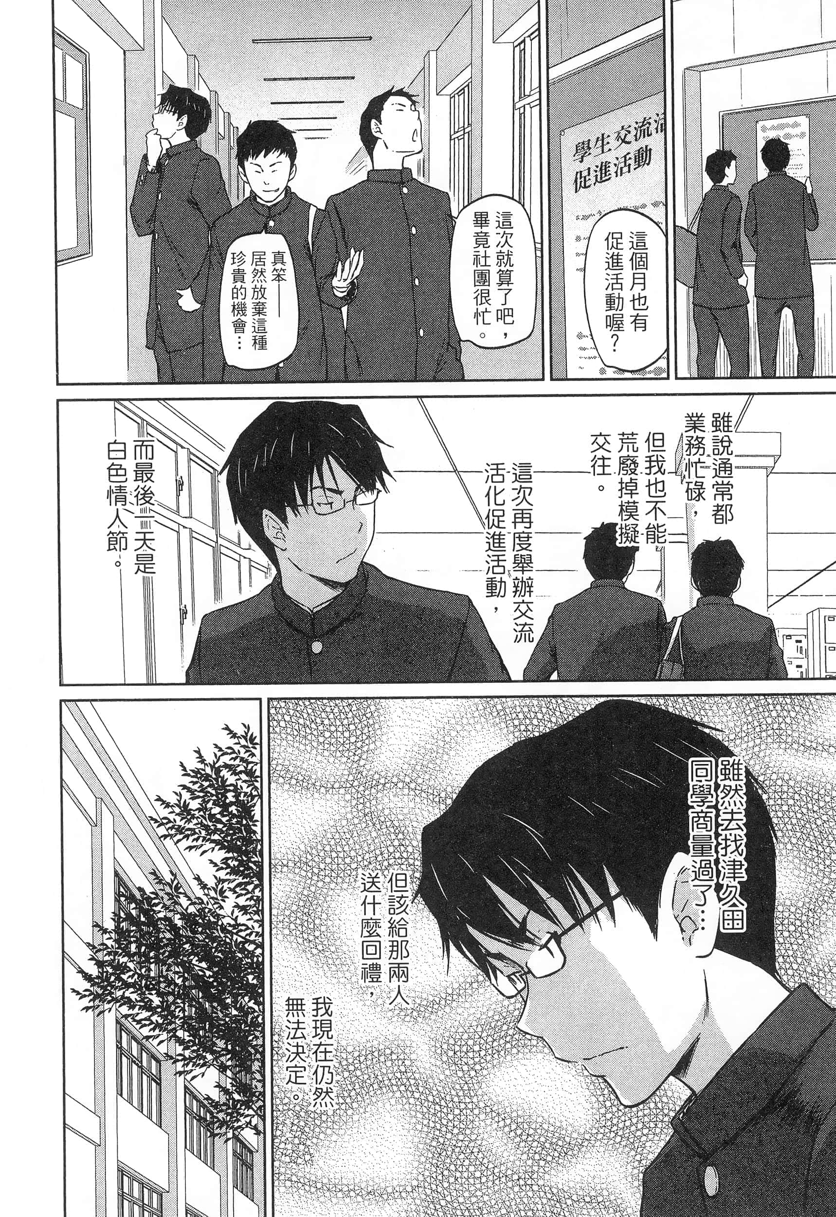 第 84 页