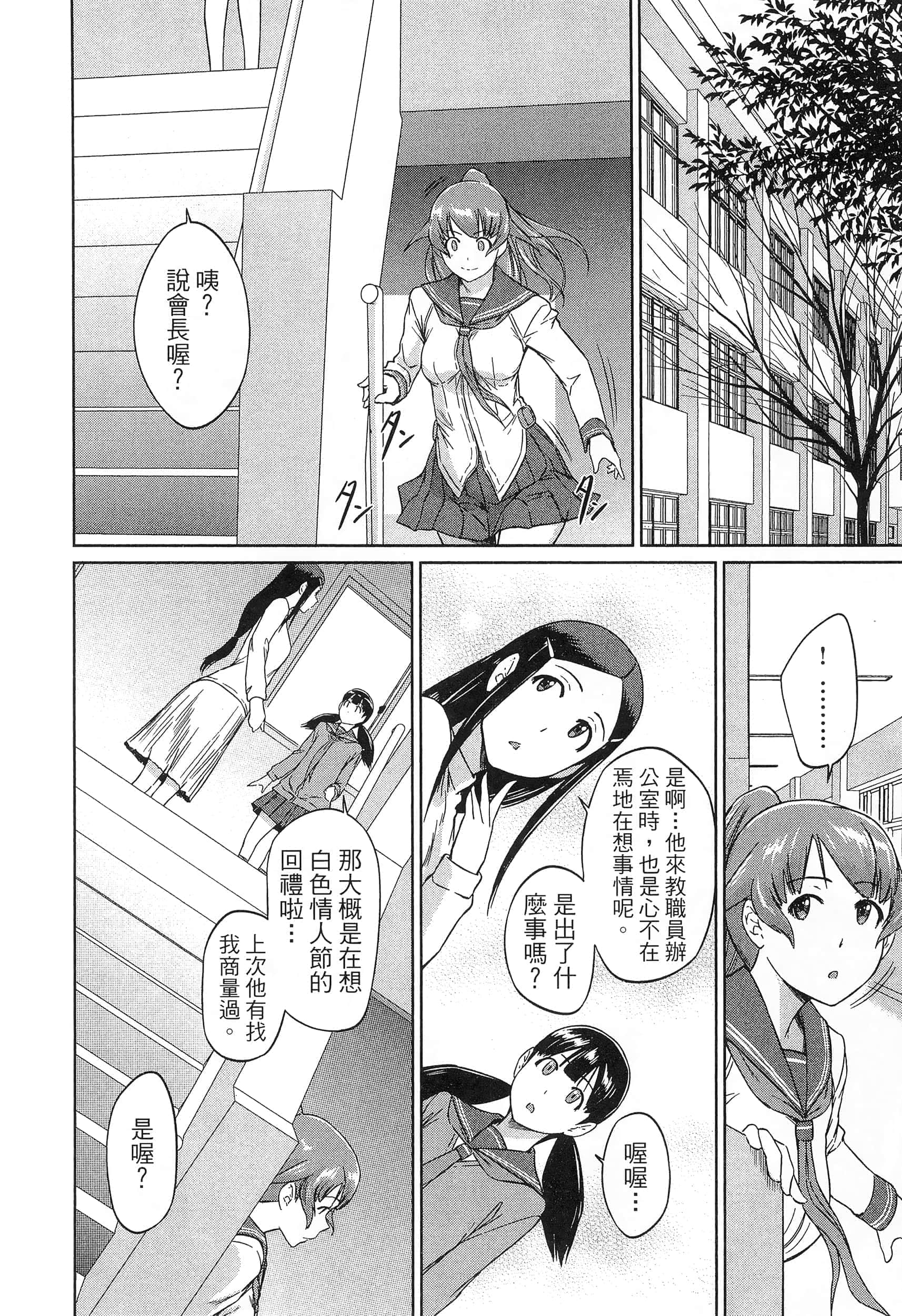 第 86 页