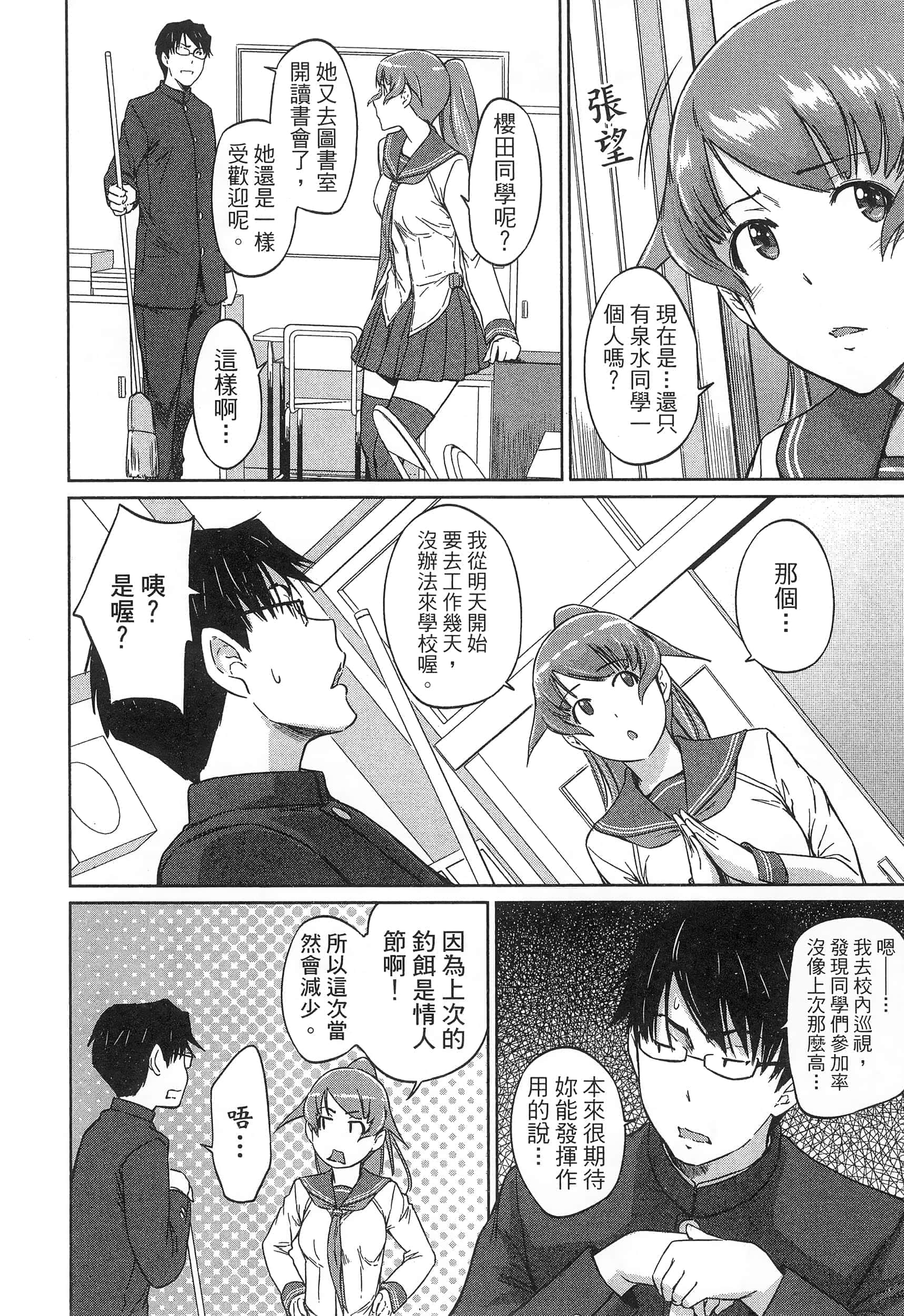 第 88 页