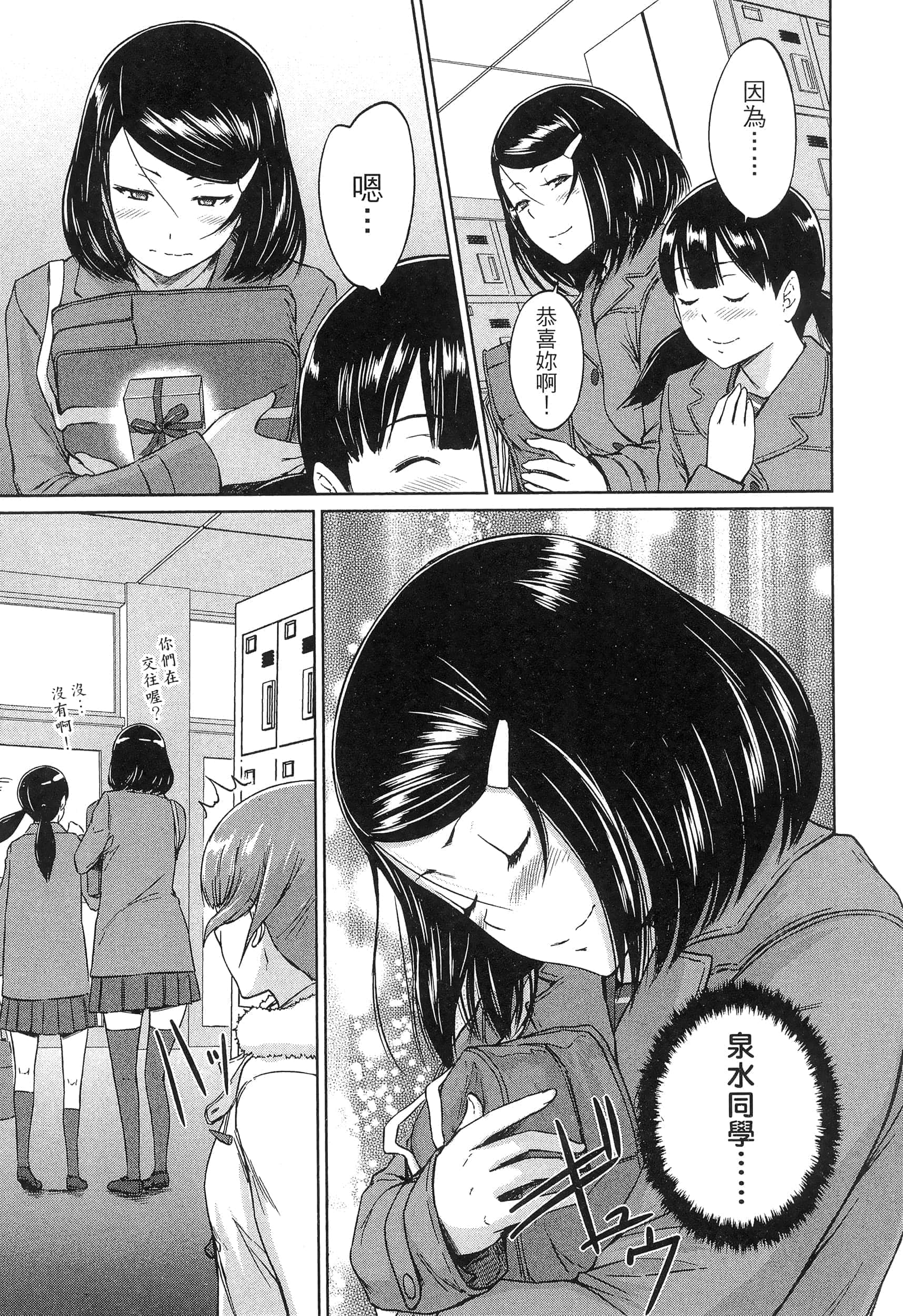 第 99 页