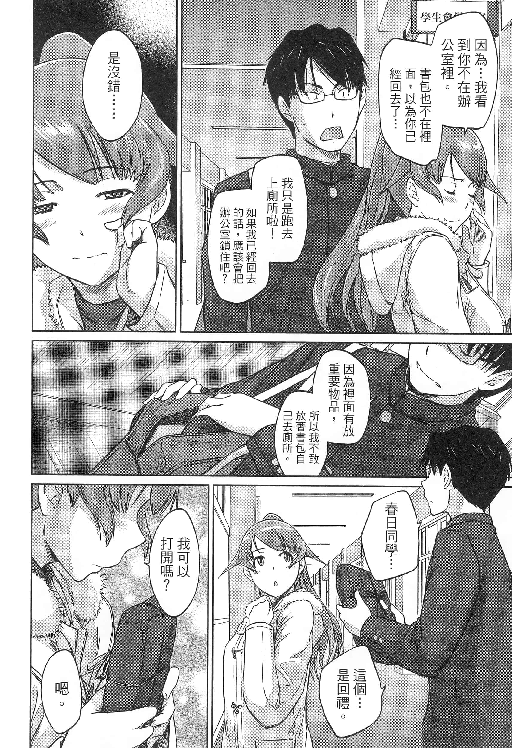 第 102 页