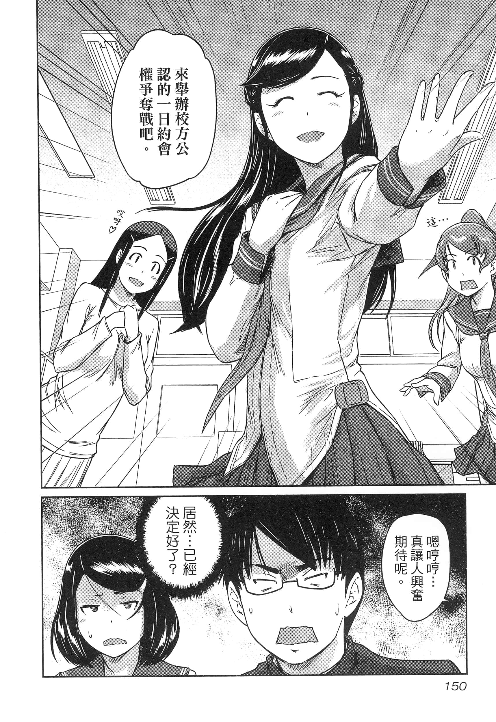 第 154 页
