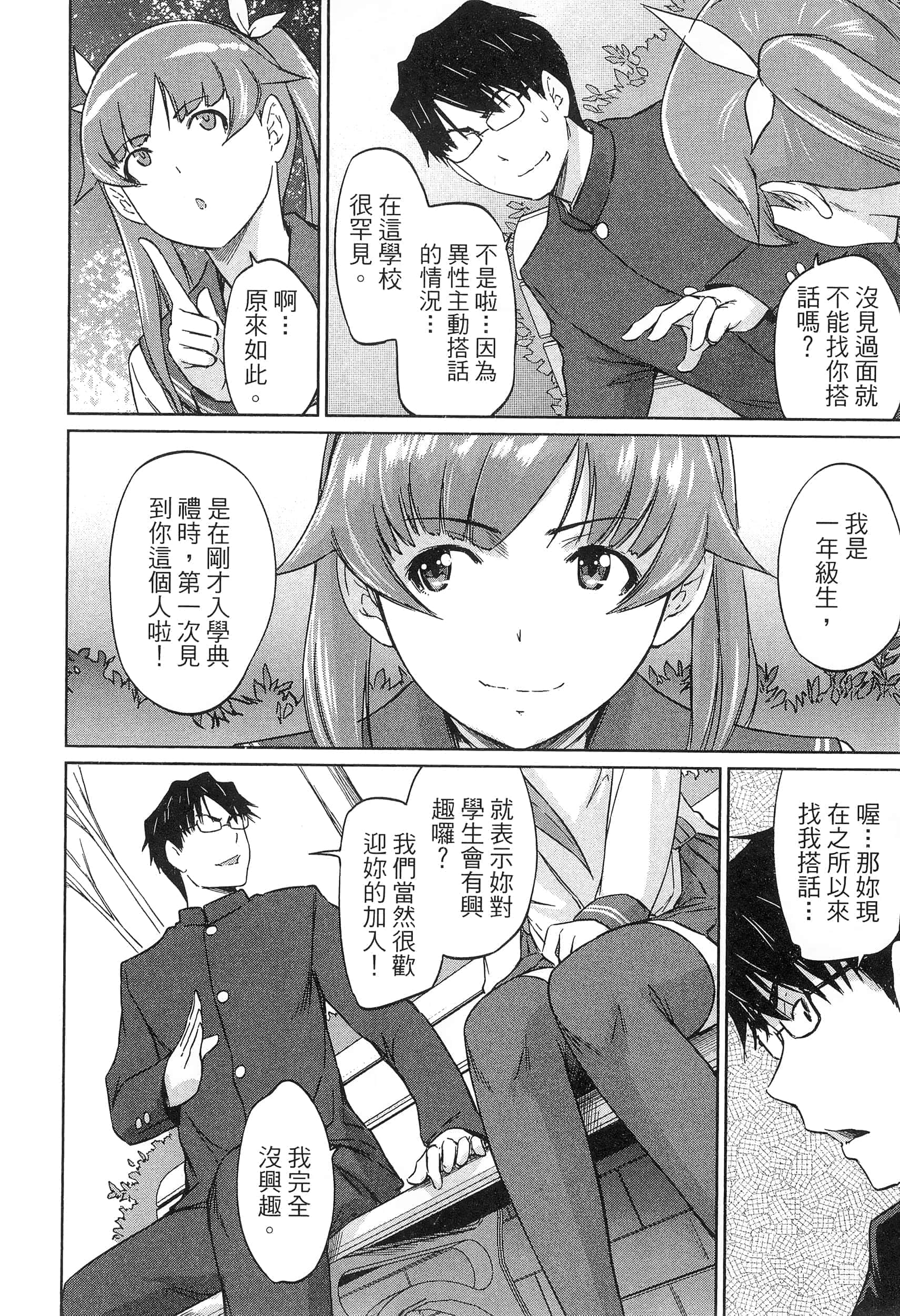 第 166 页