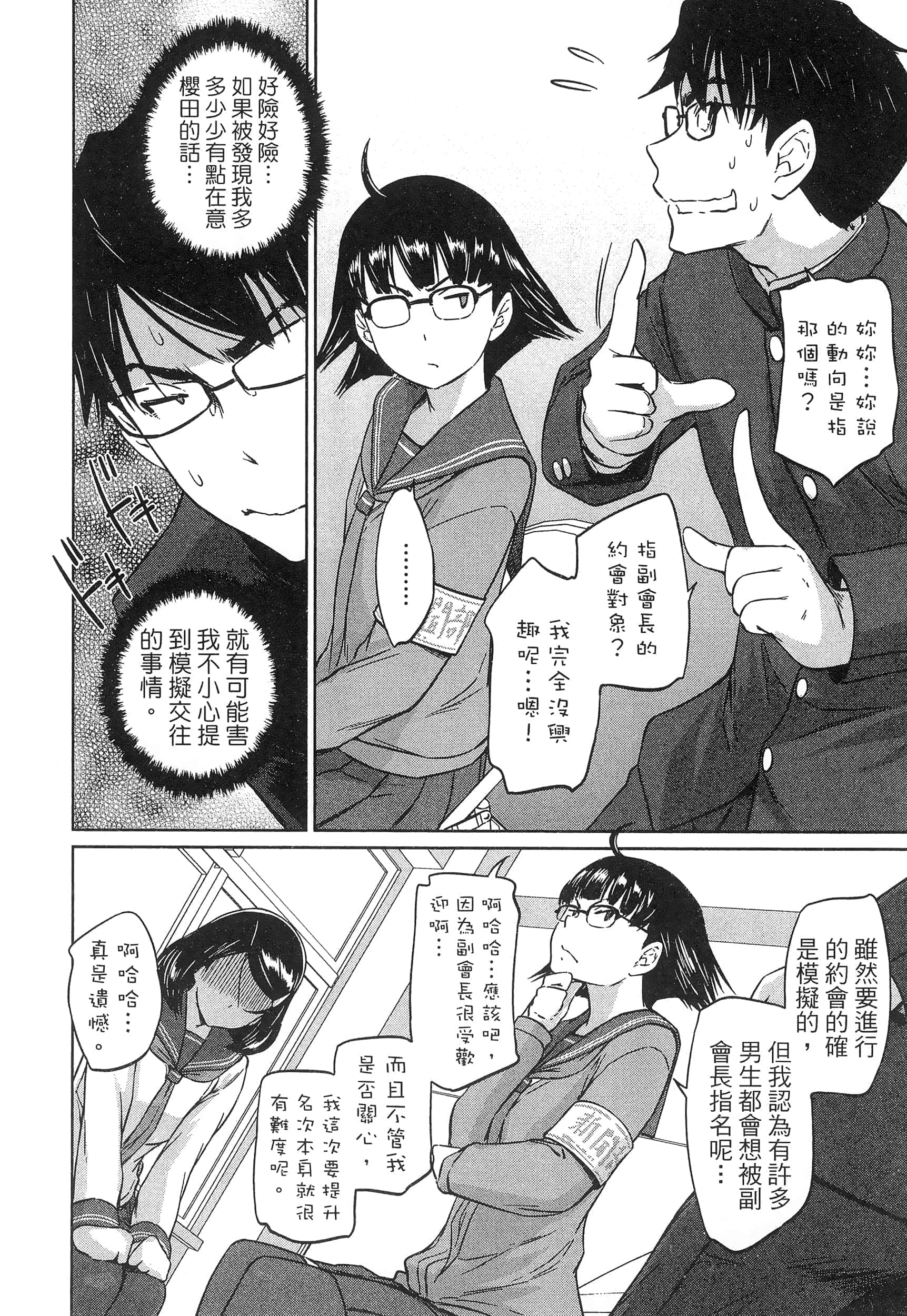 第 194 页