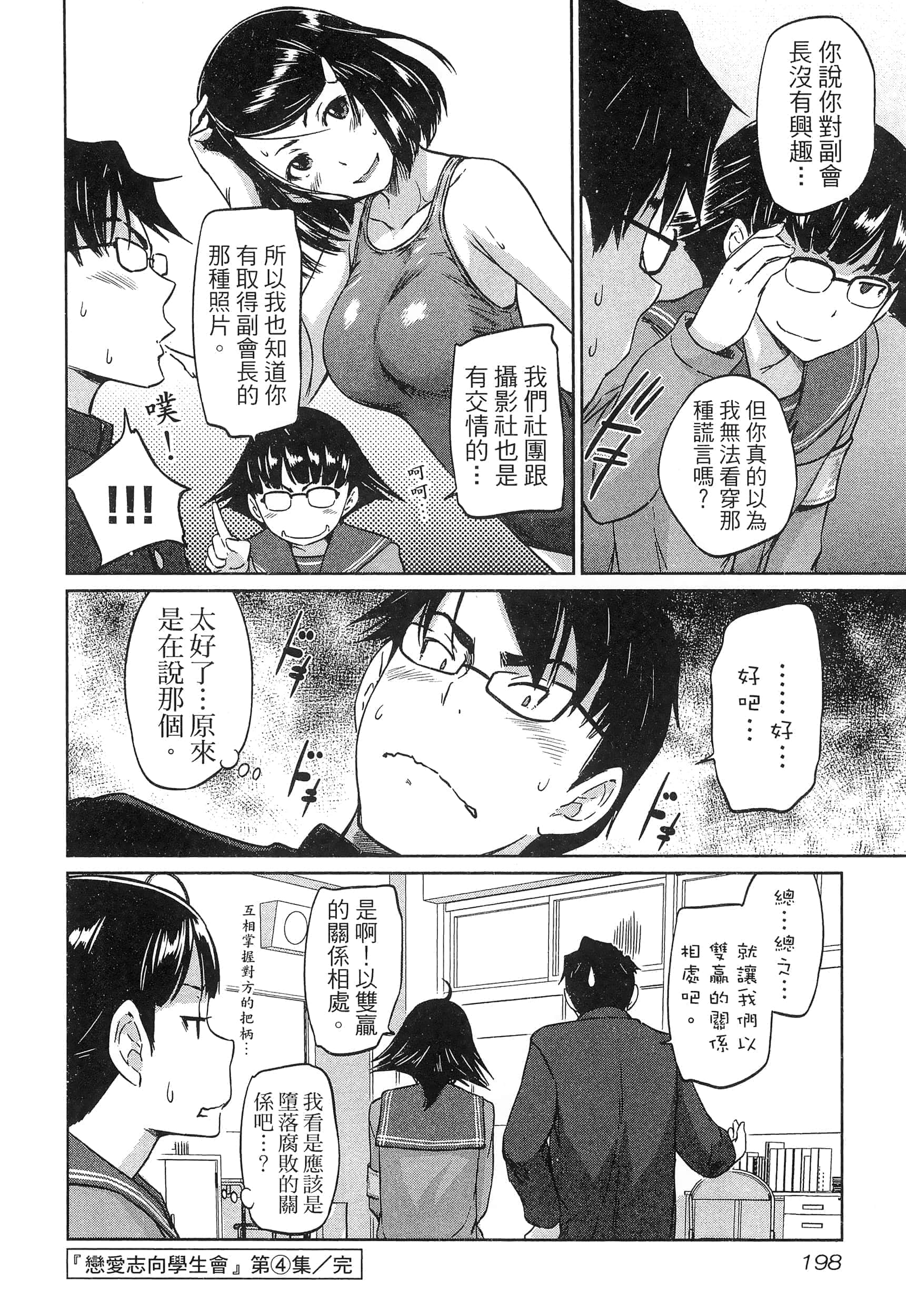 第 202 页