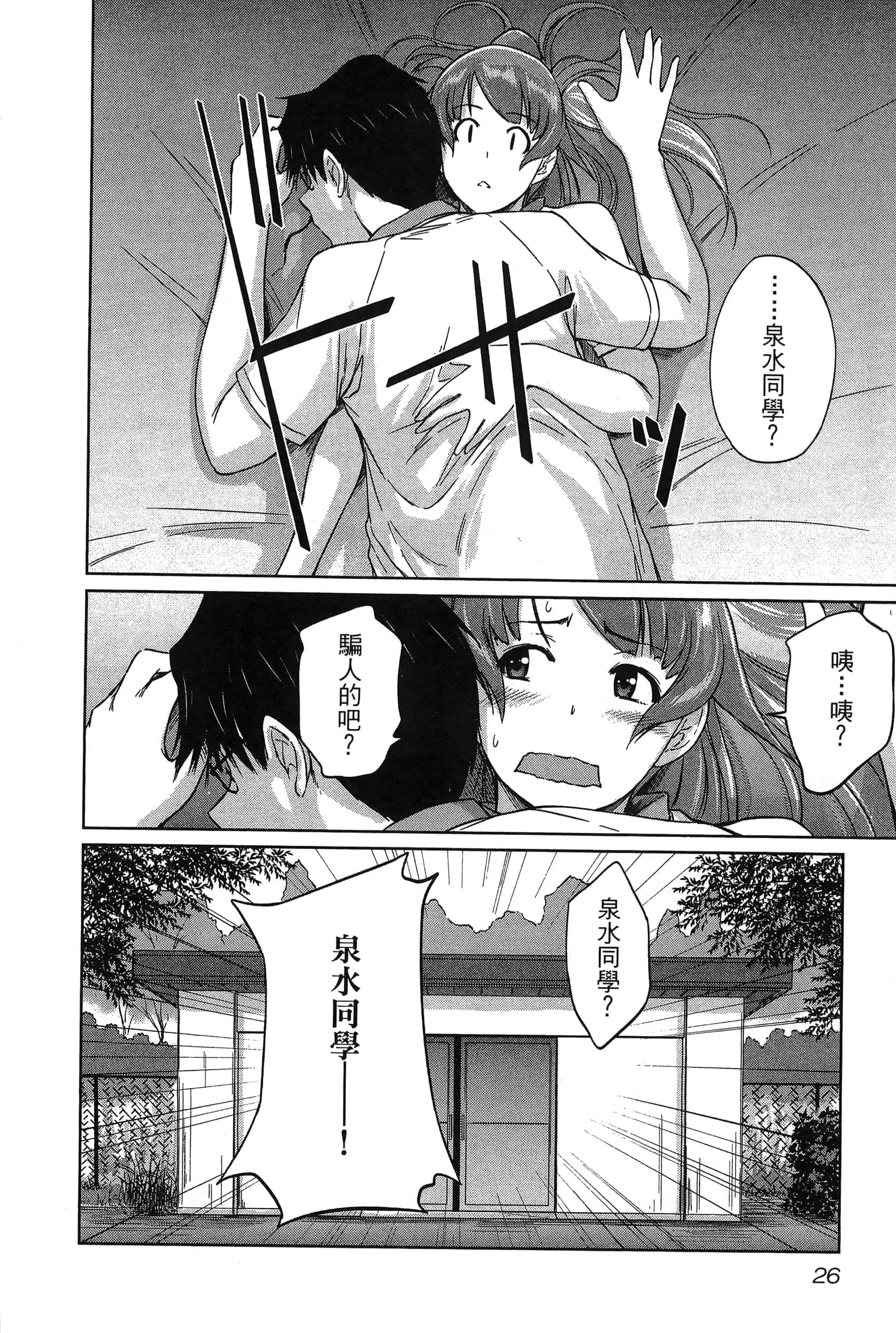 第 30 页