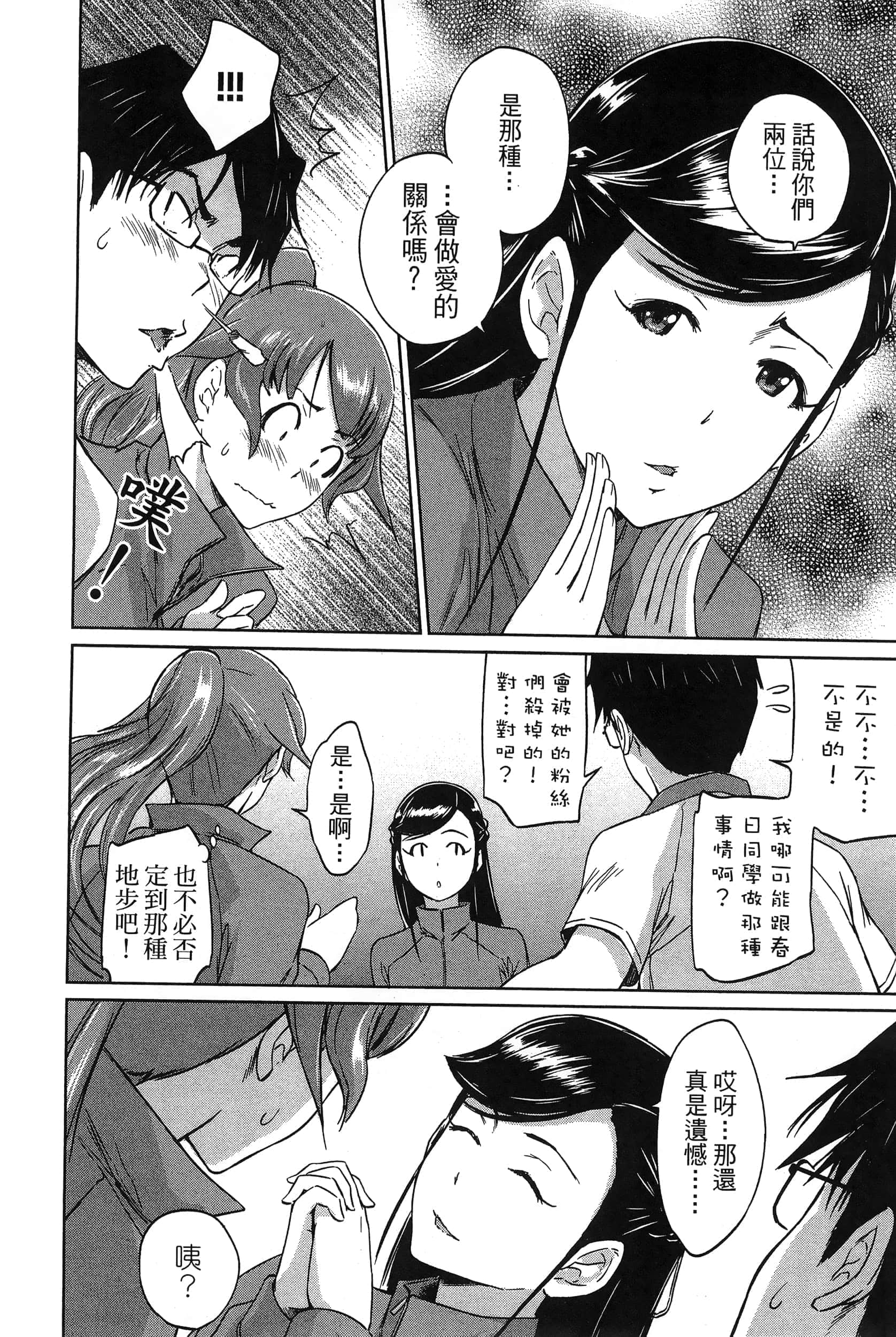 第 38 页