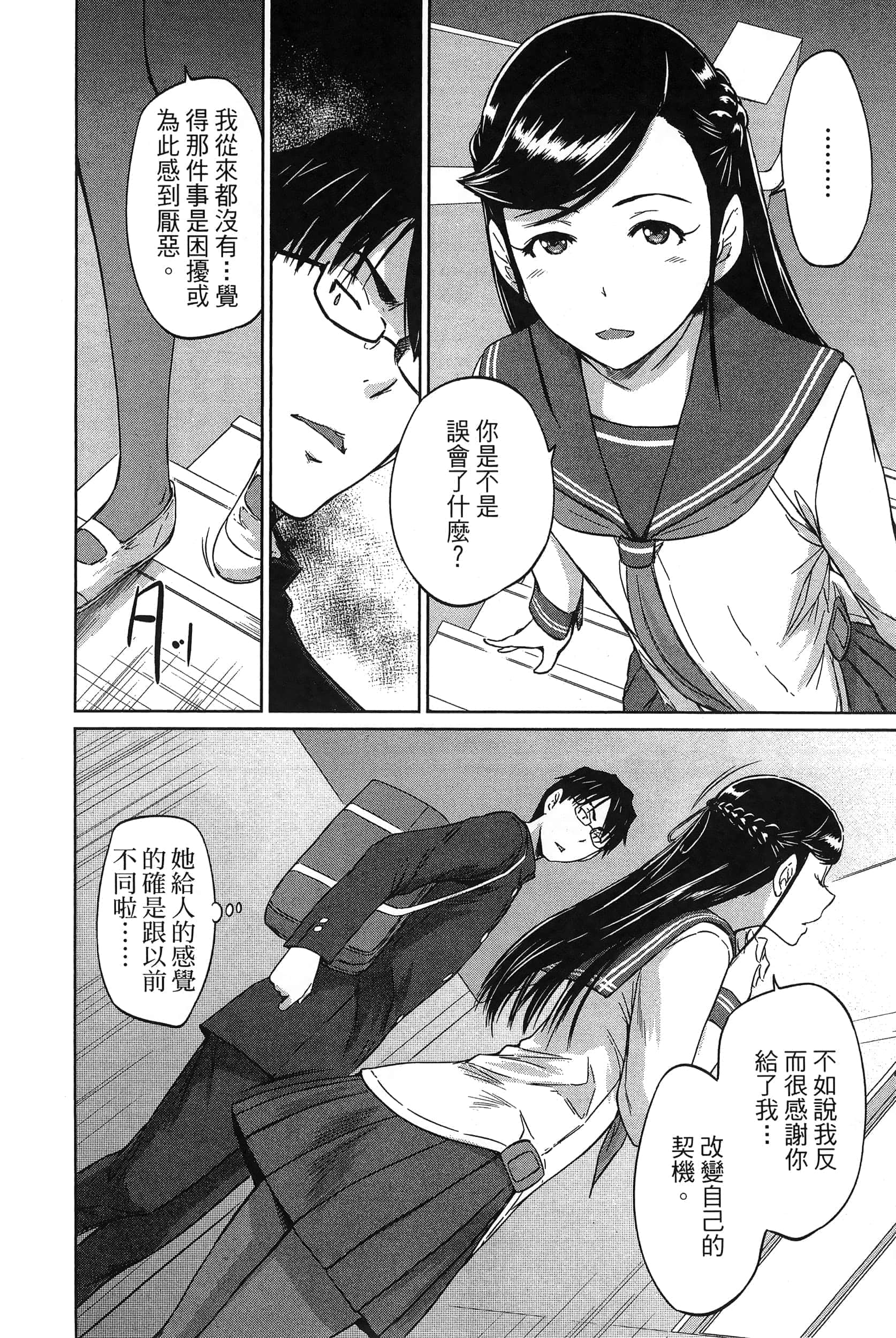 第 50 页