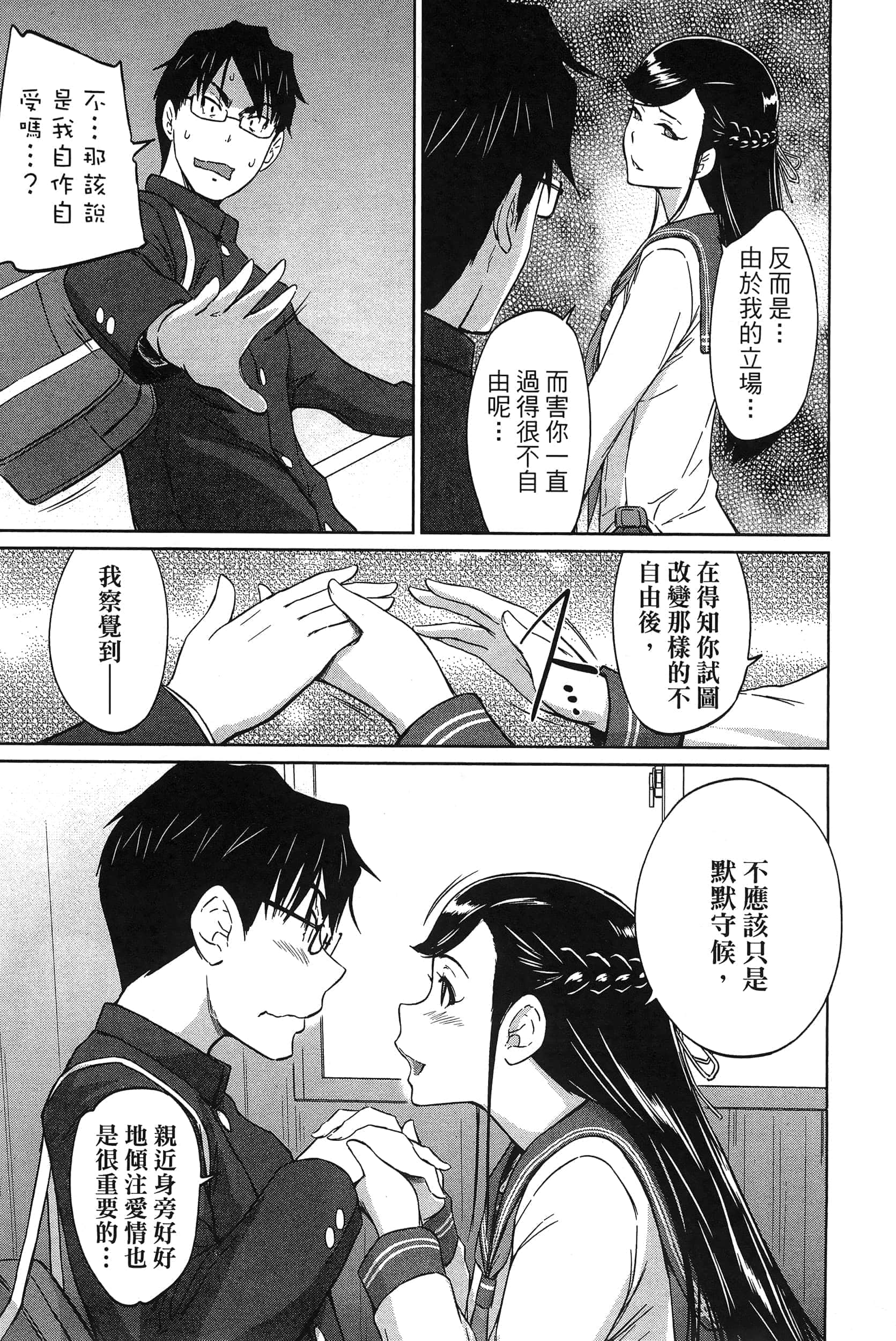 第 51 页