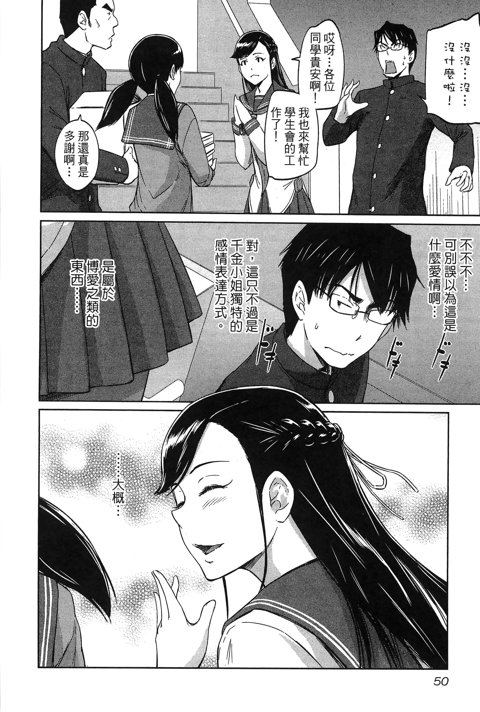 第 54 页