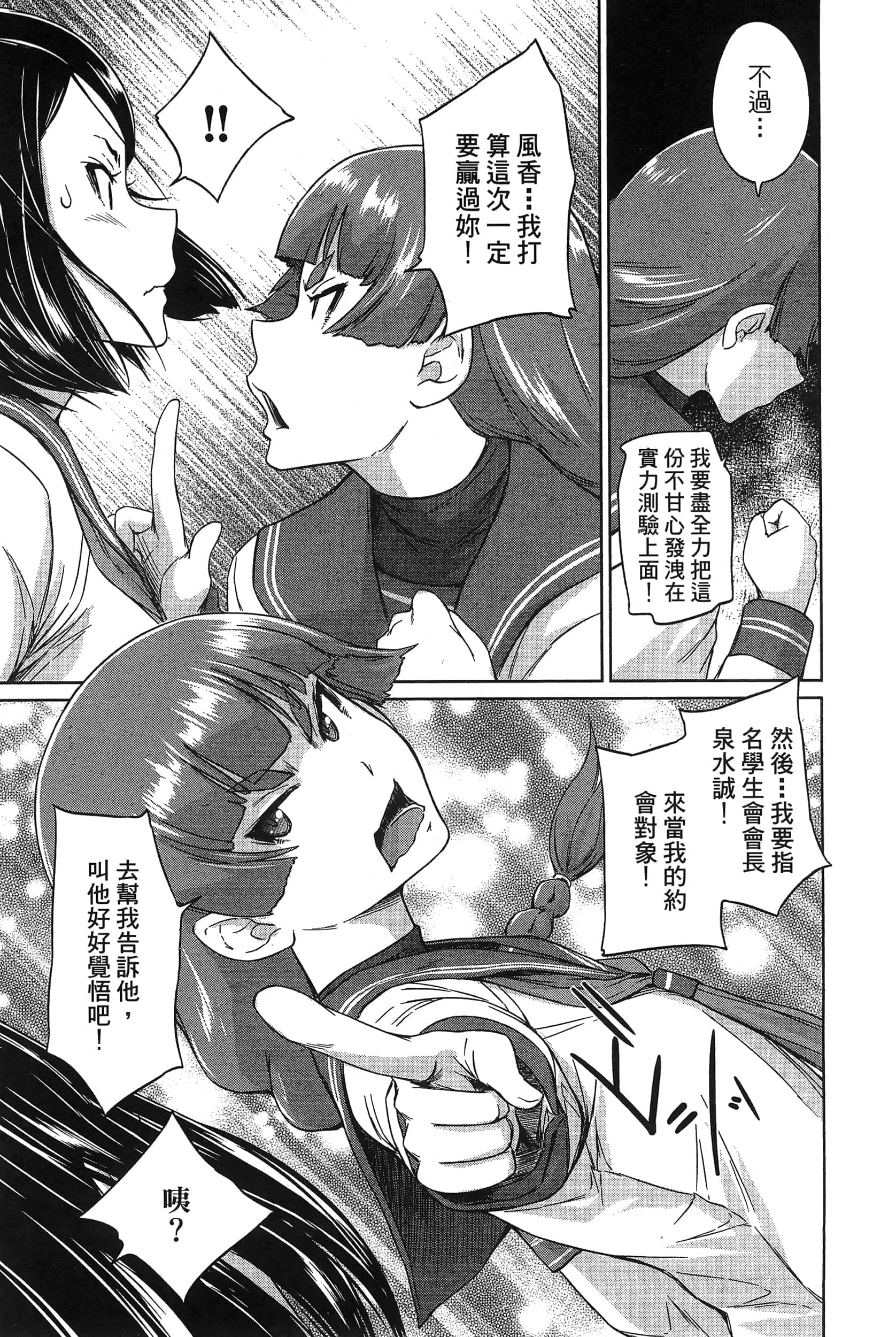 第 61 页