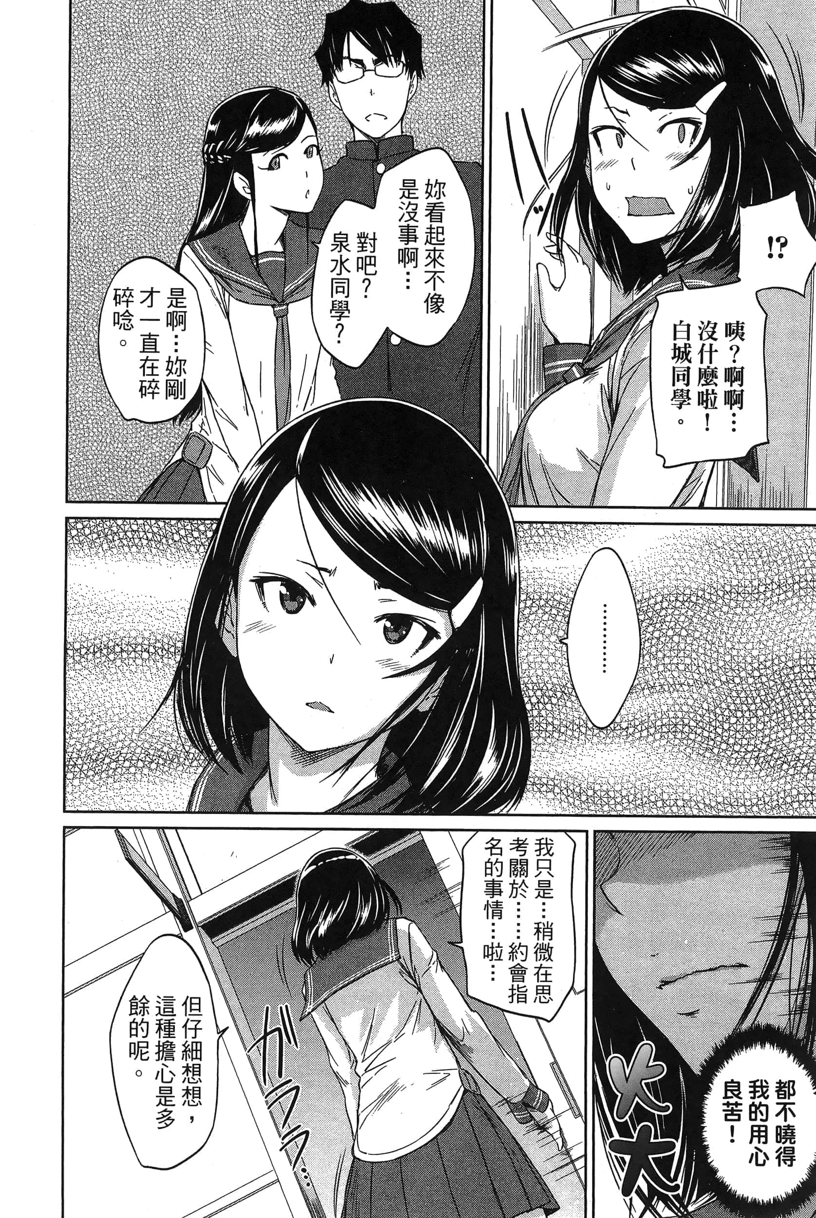 第 64 页