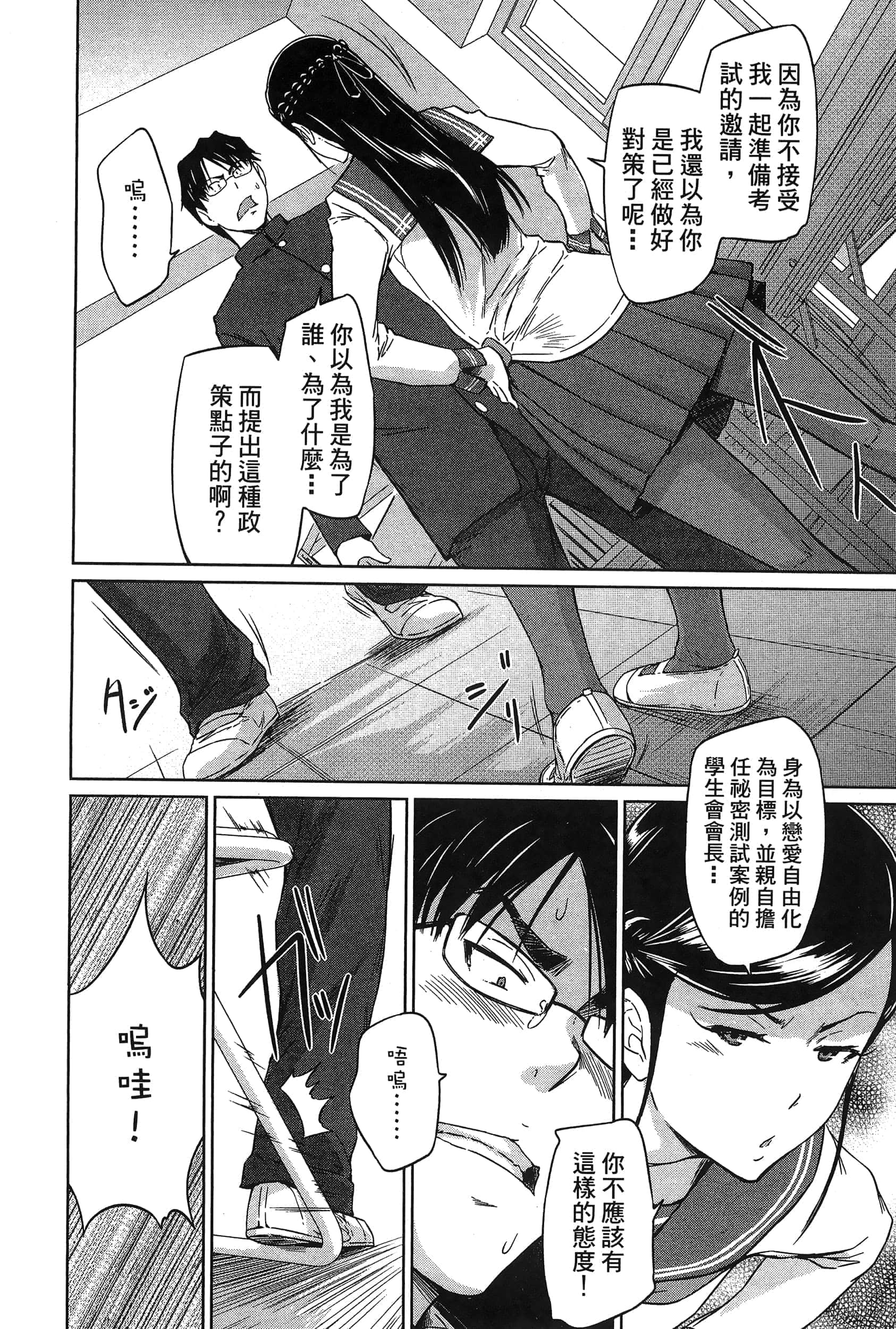 第 68 页