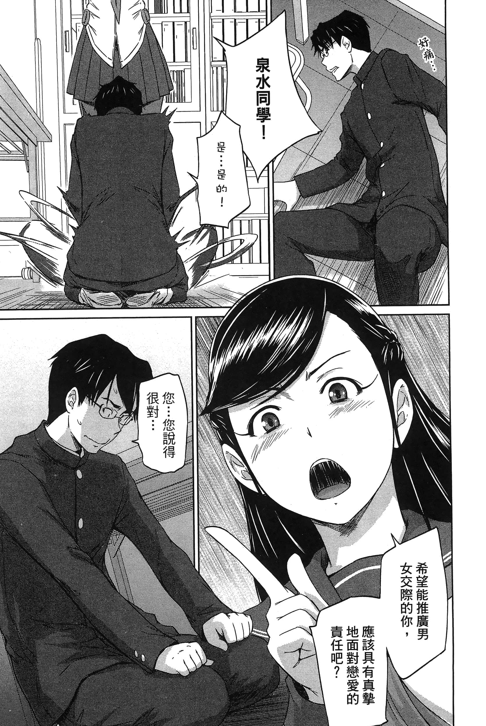第 69 页