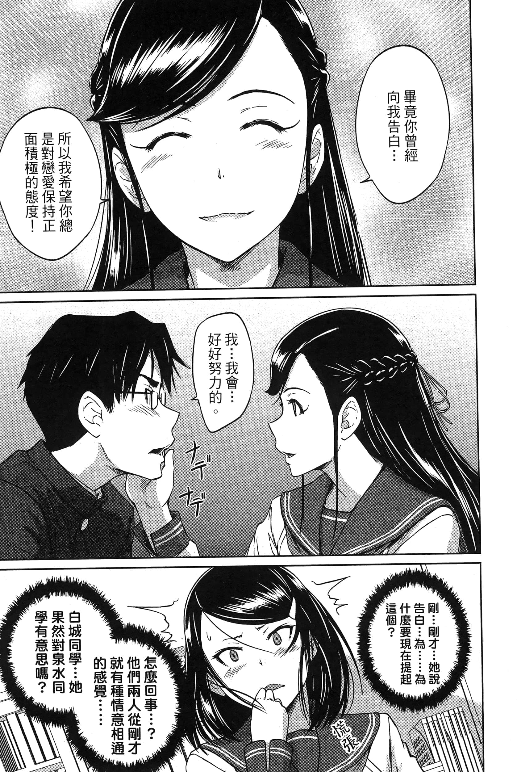 第 71 页