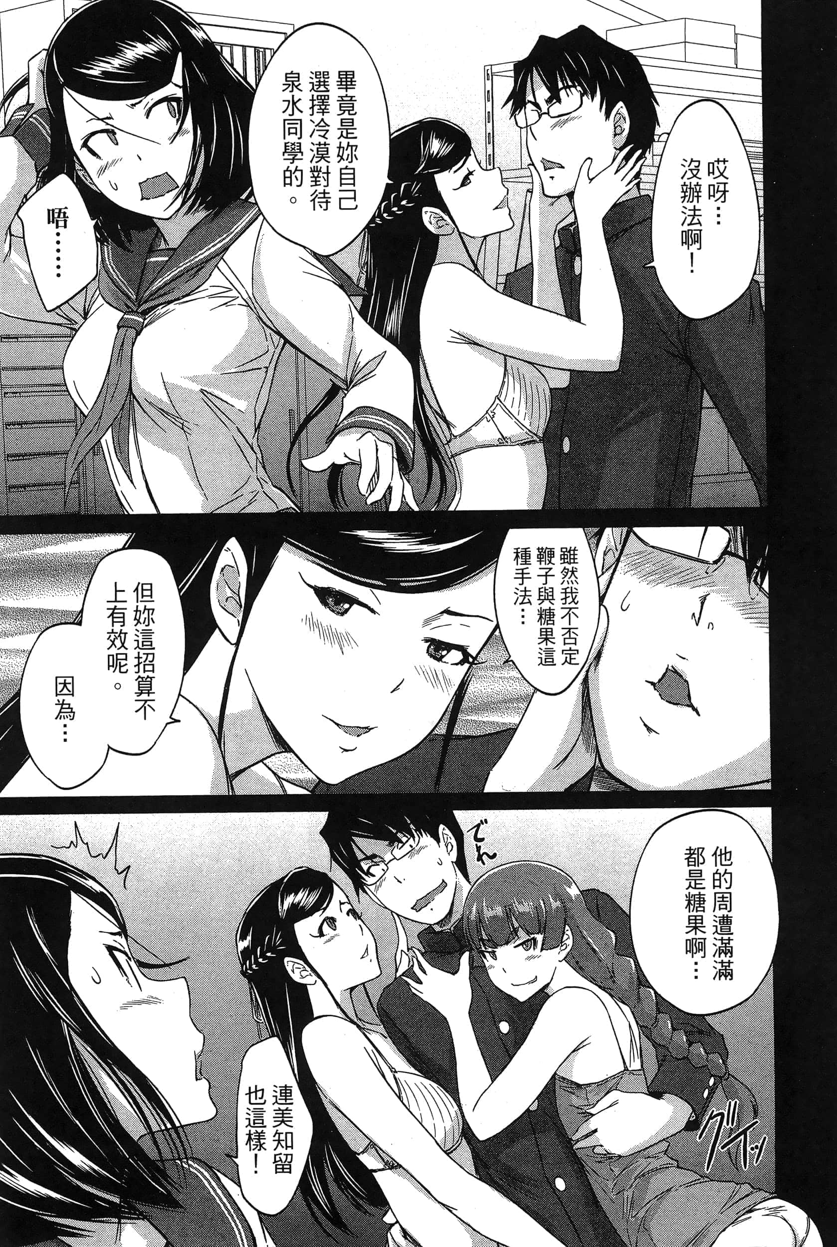第 73 页