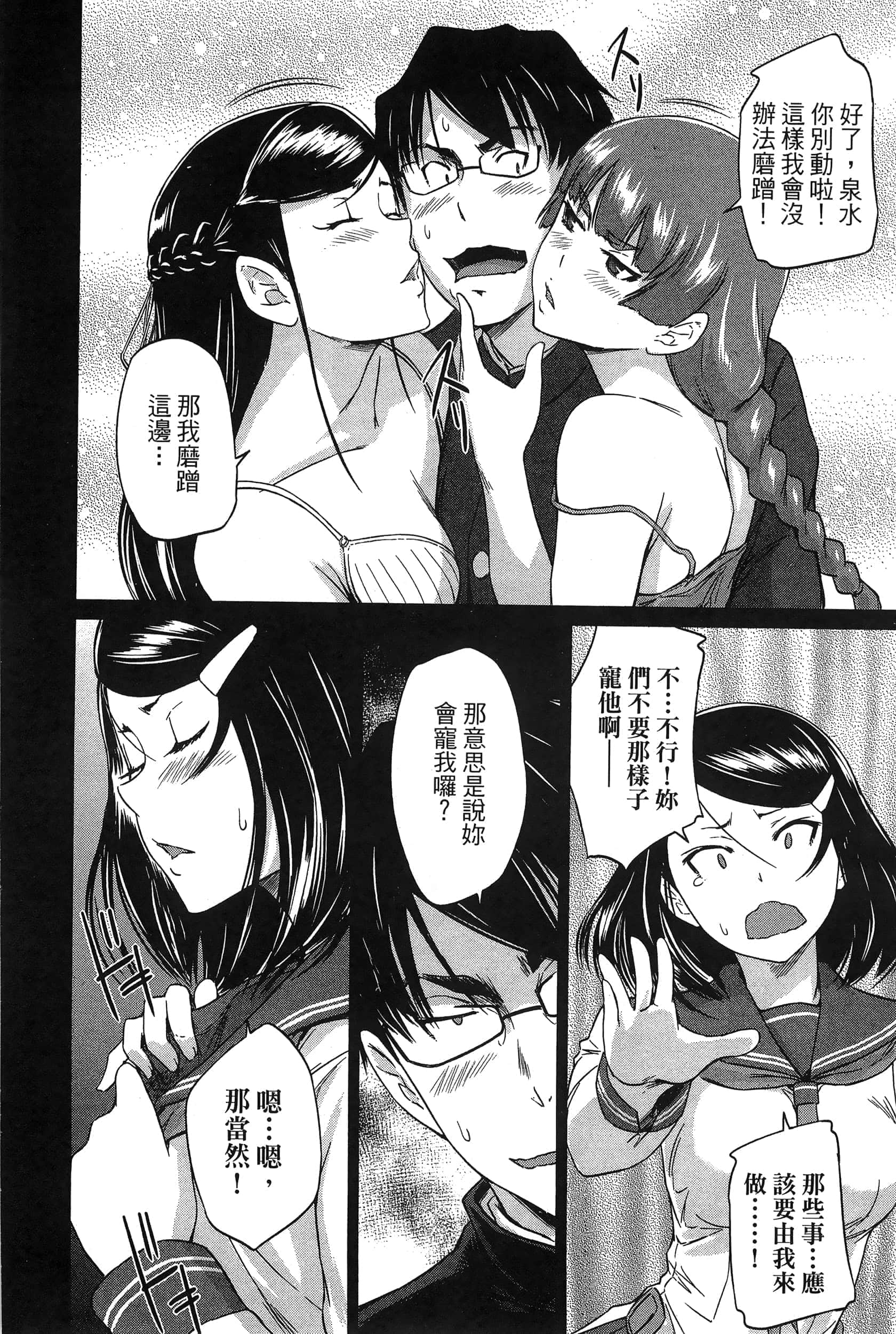 第 74 页
