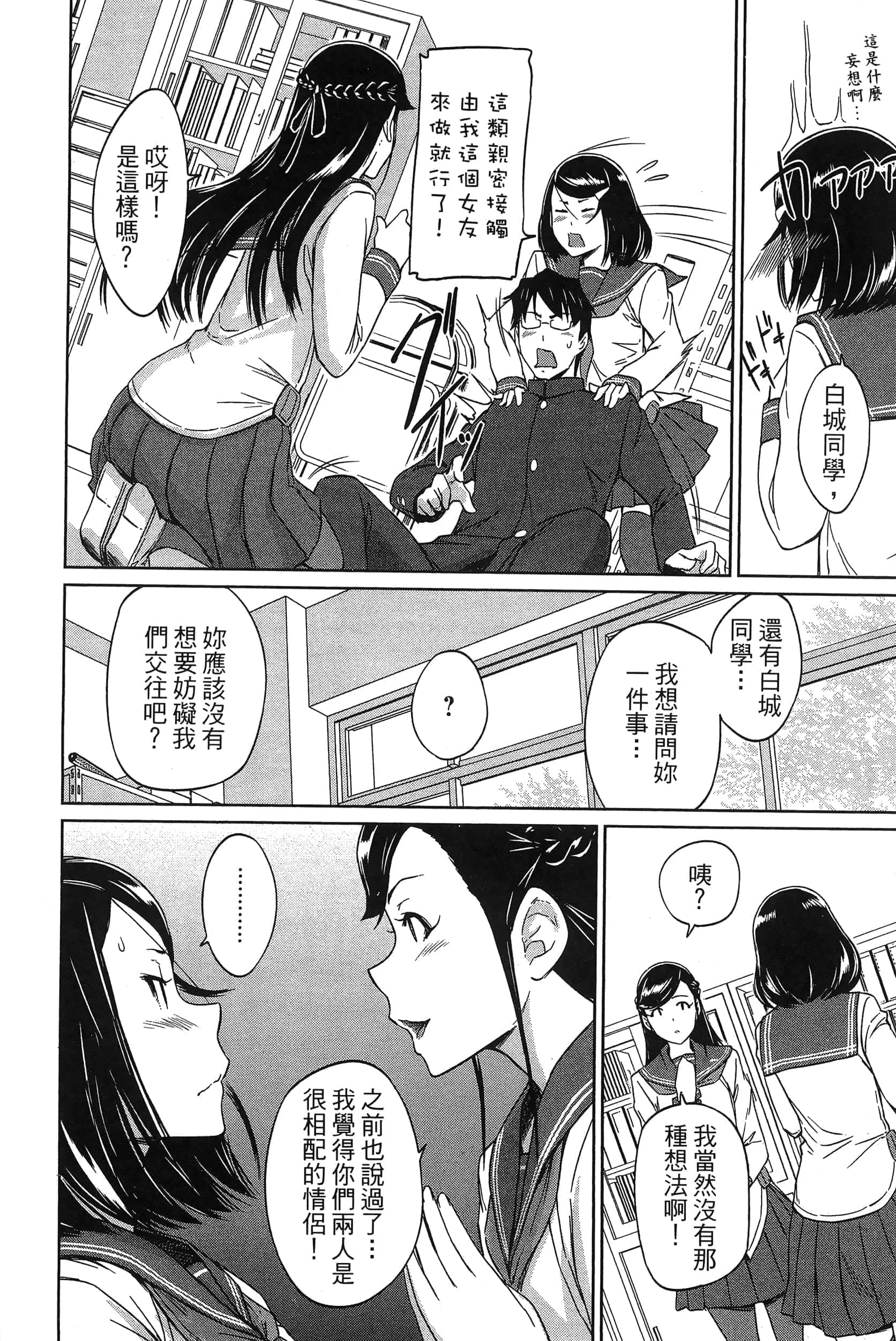 第 76 页