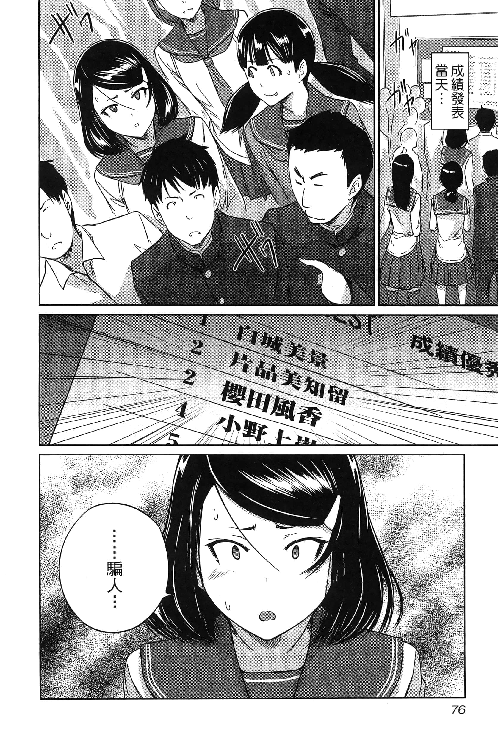 第 80 页