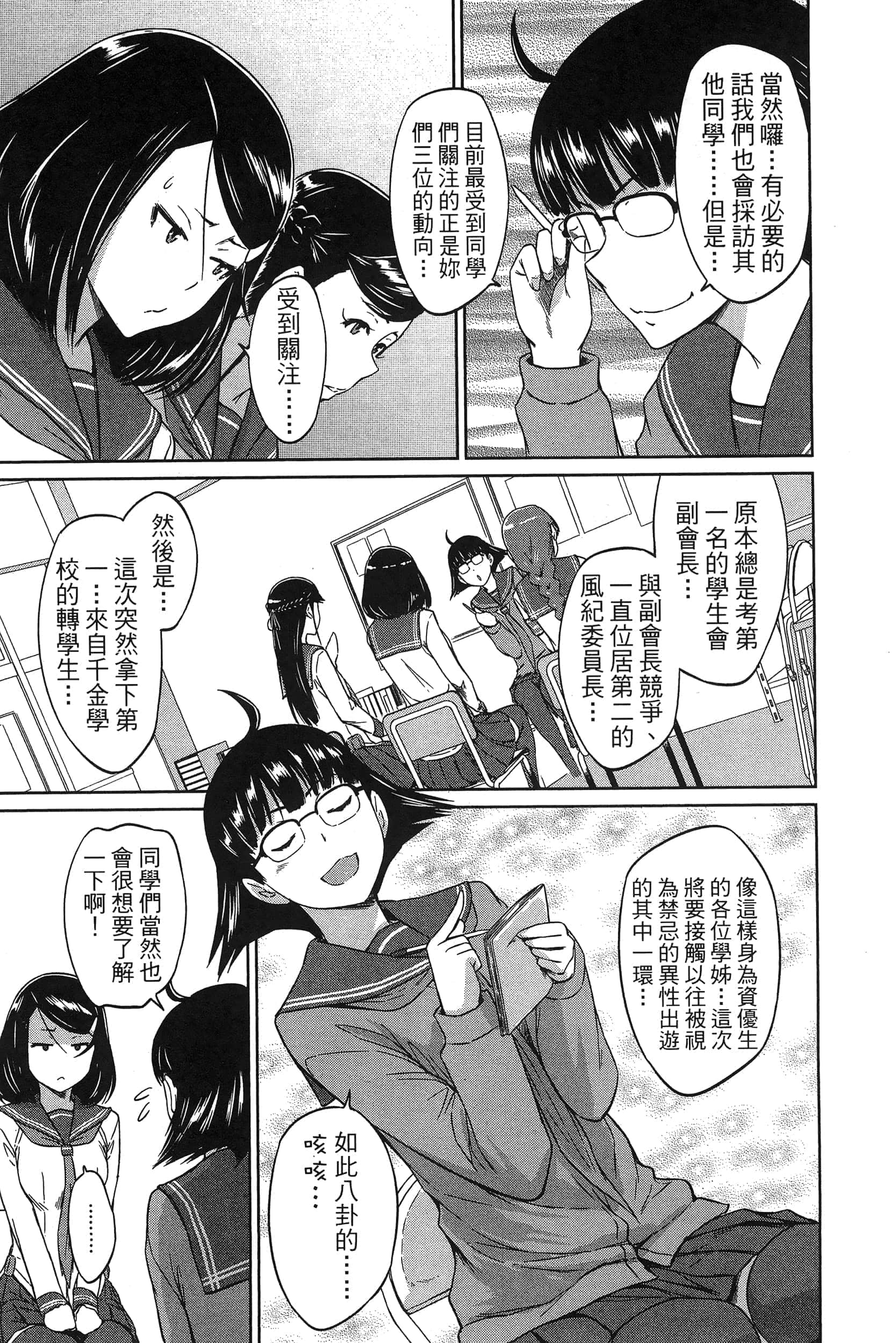 第 87 页