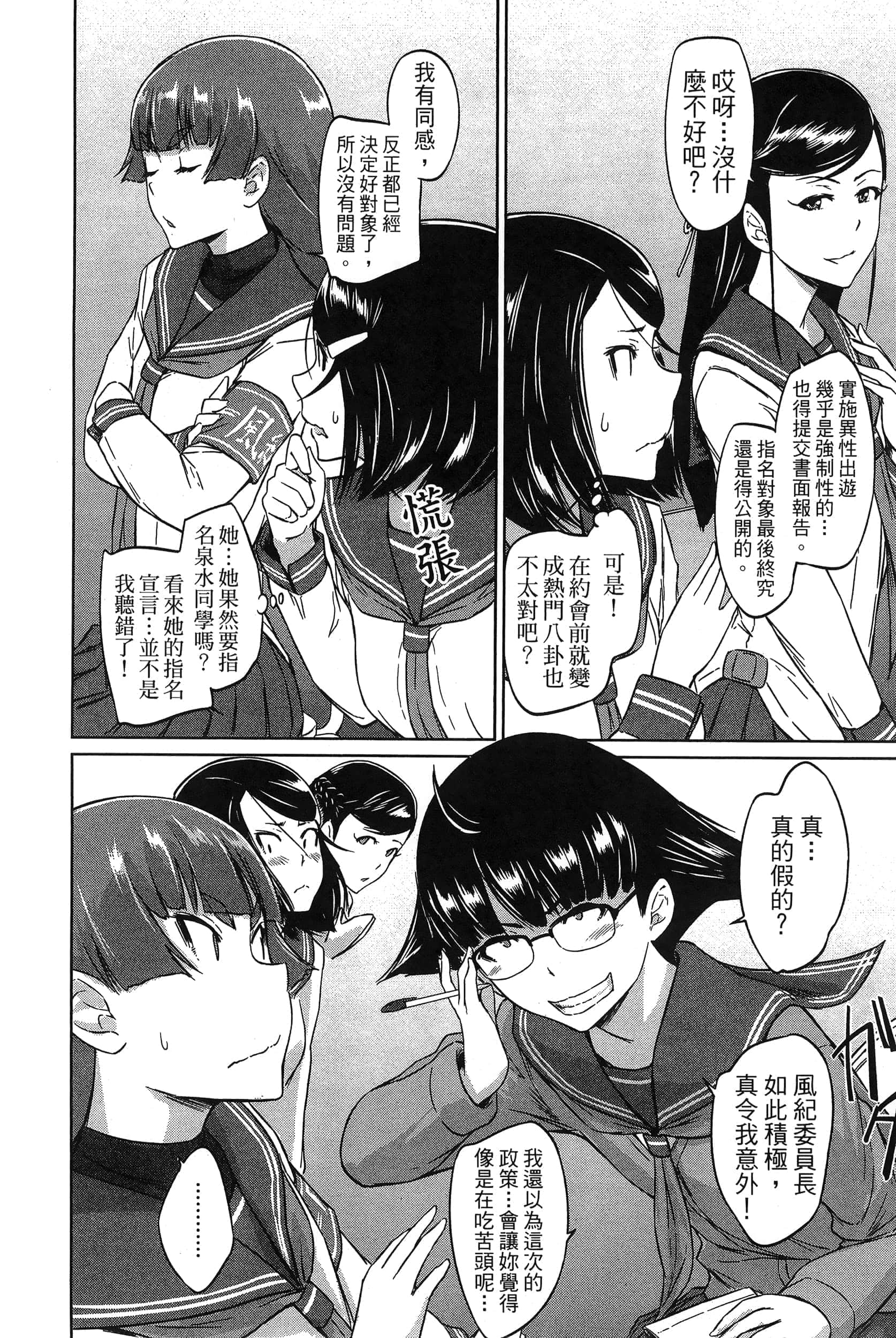 第 90 页