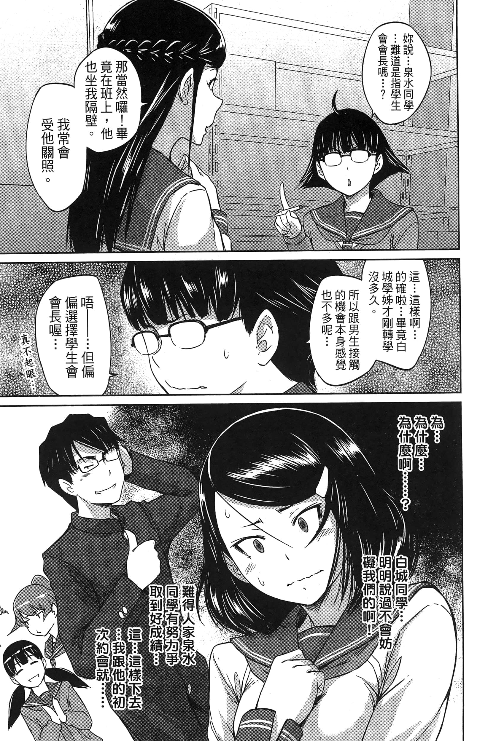 第 93 页